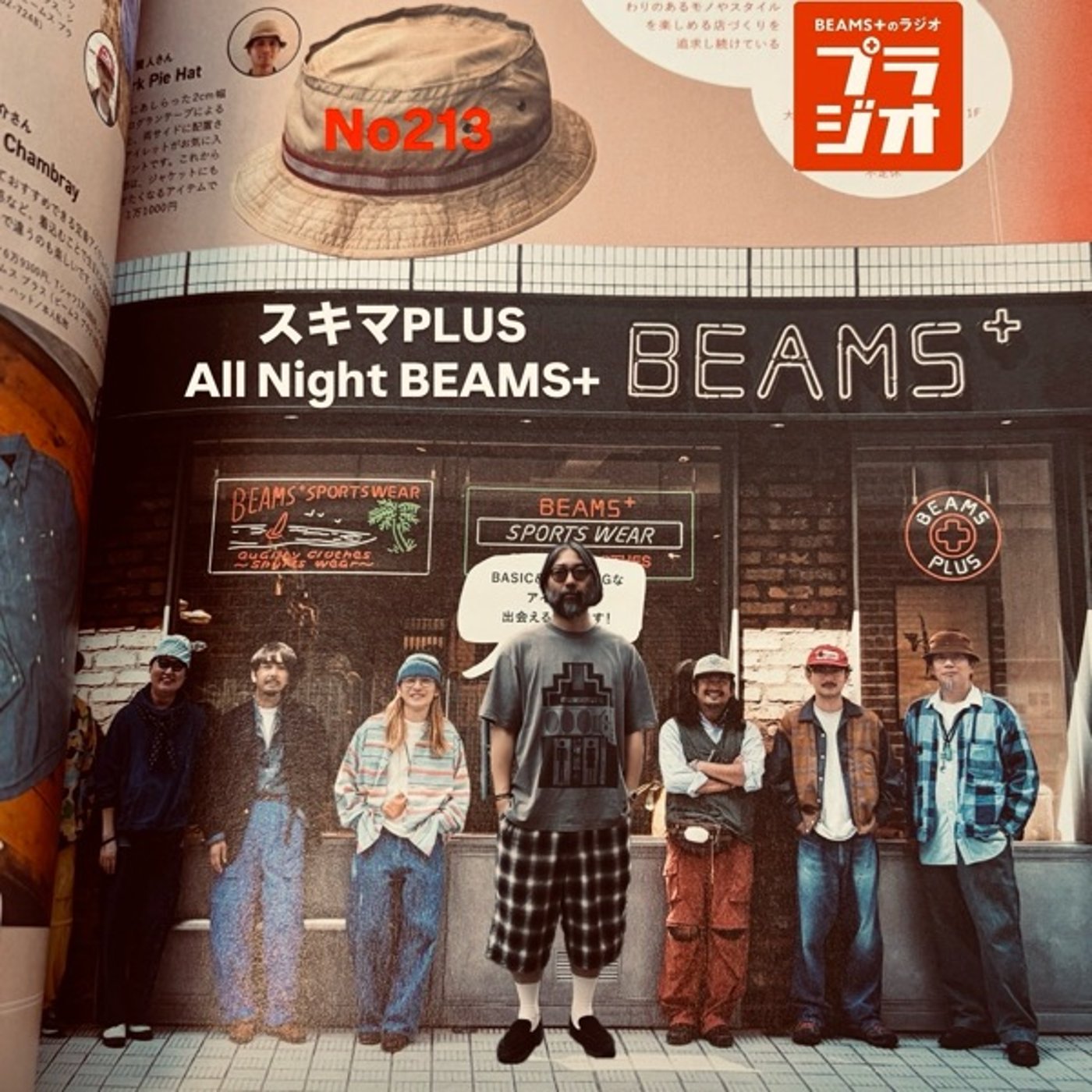 スキマPLUSのAll Night BEAMS+ #213
