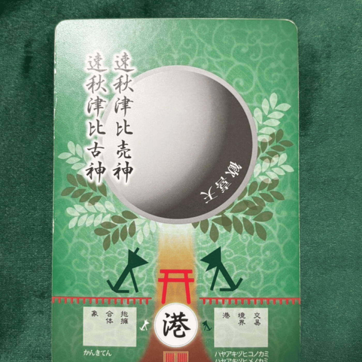 10/7 港