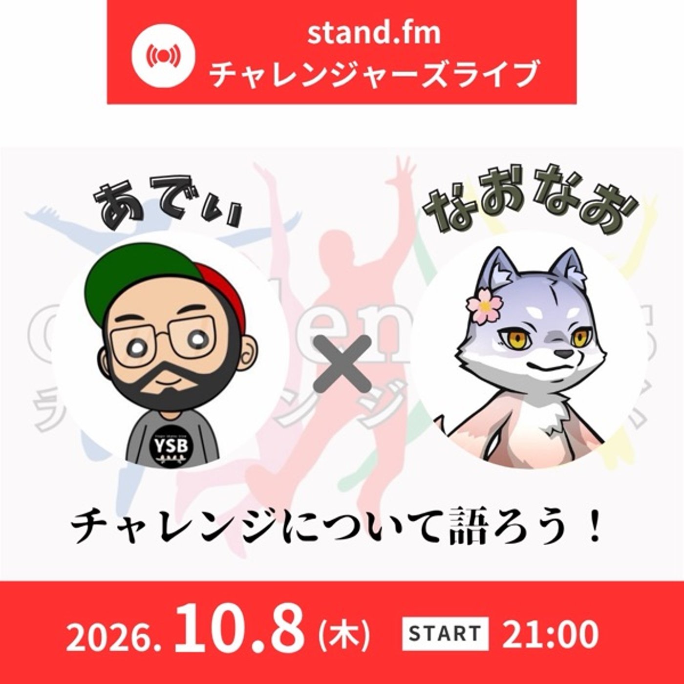 Artwork for なおなおの毎日が成長の舞台