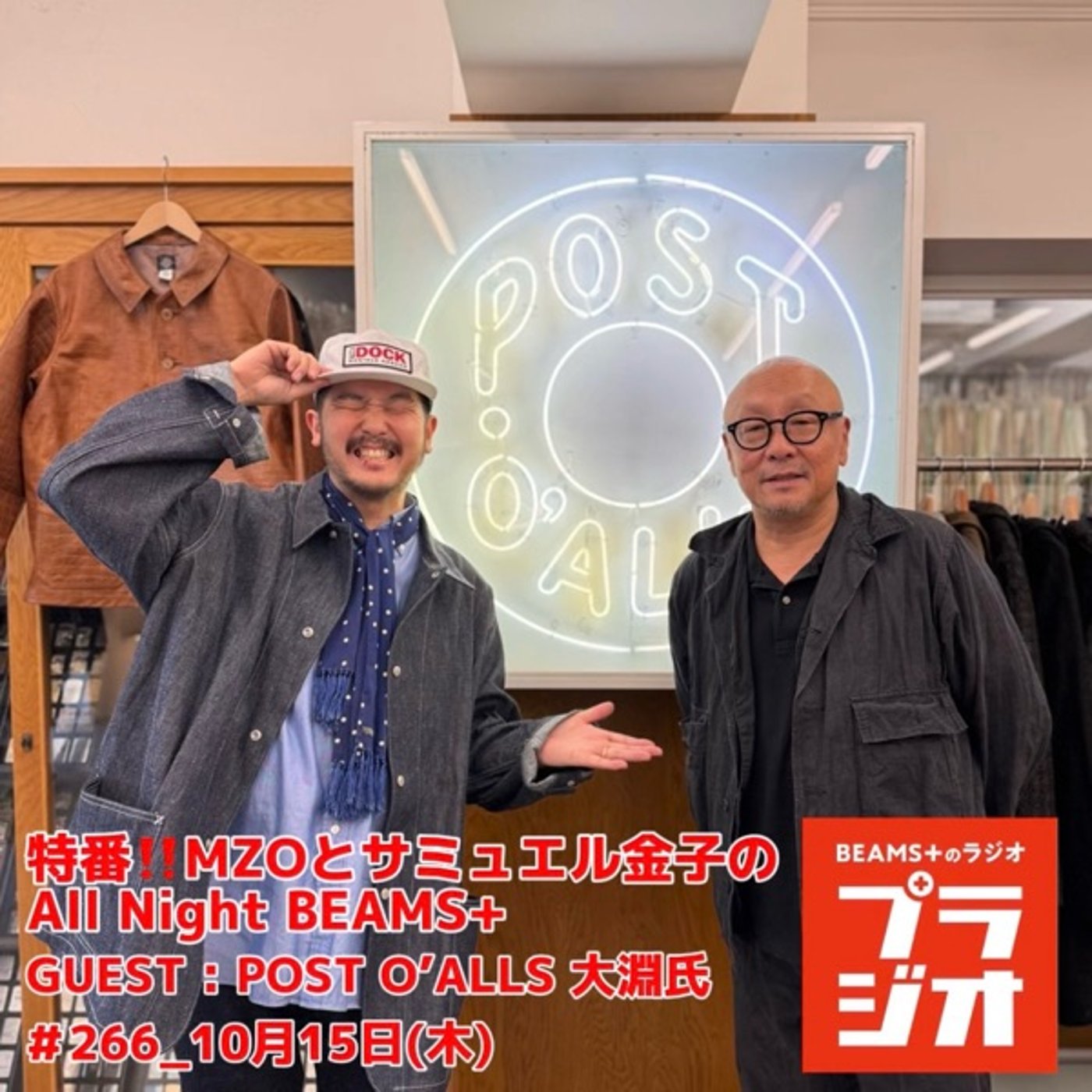 特番‼︎ MZOとサミュエル金子のAll Night BEAMS＋