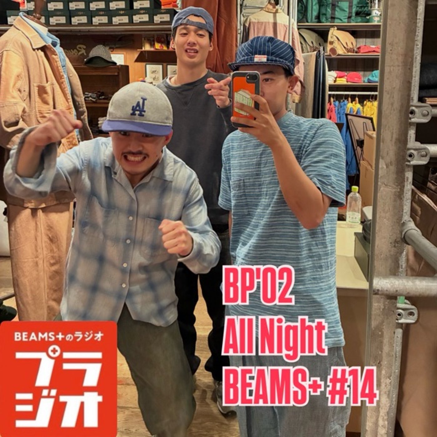 特番！_BP'02のAll Night BEAMS+ #14