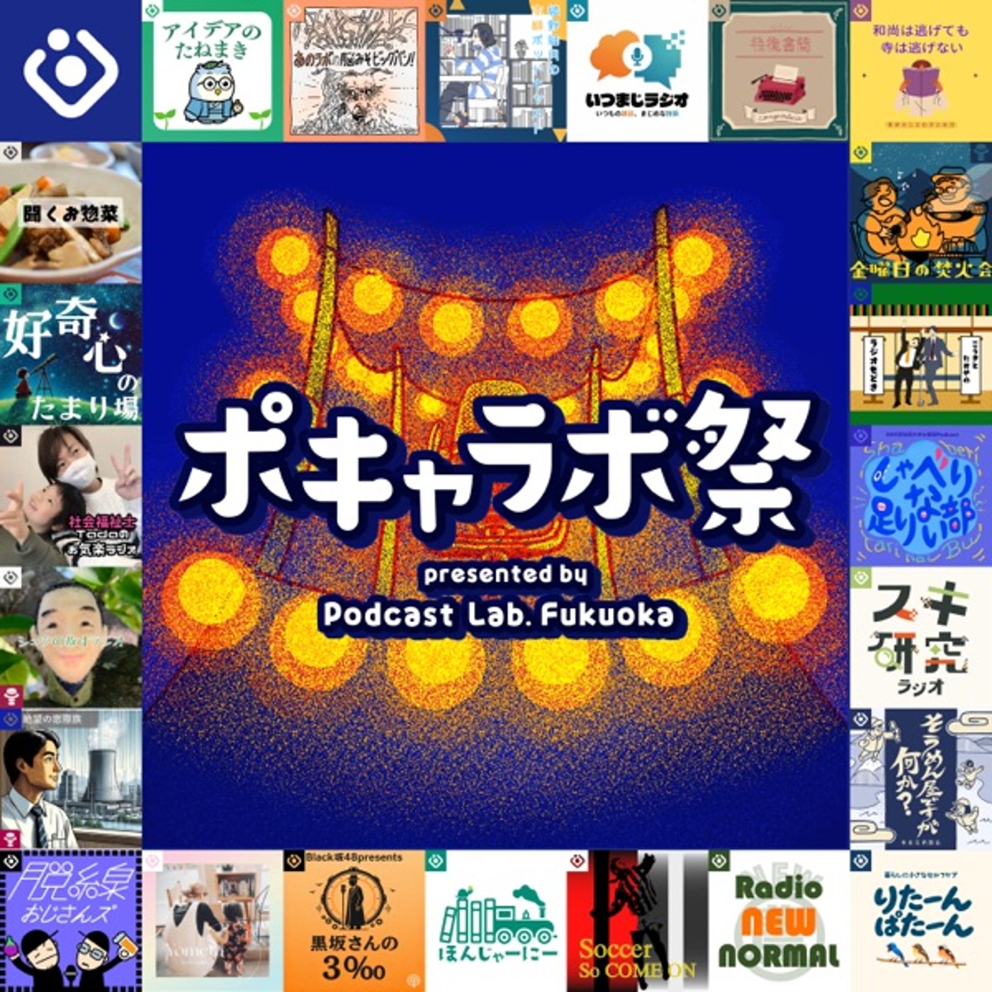 Artwork for 社会福祉士Tadaのお気楽ラジオ
