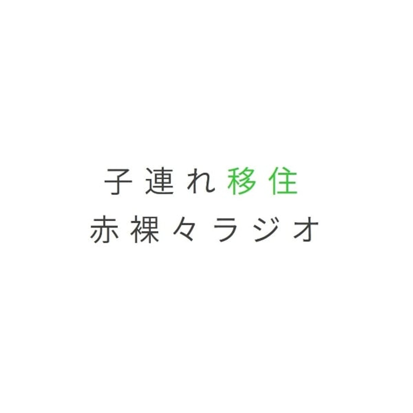 YouTubeはじめようかと思ってる話 episode artwork