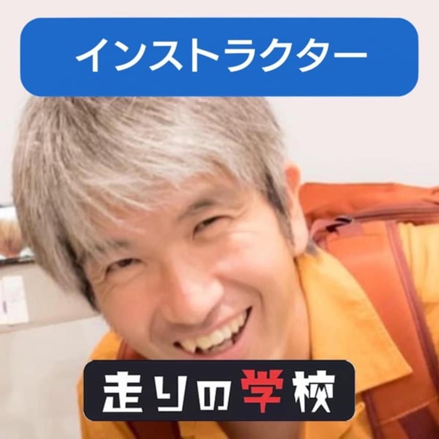 気象学者モテサクの自習室