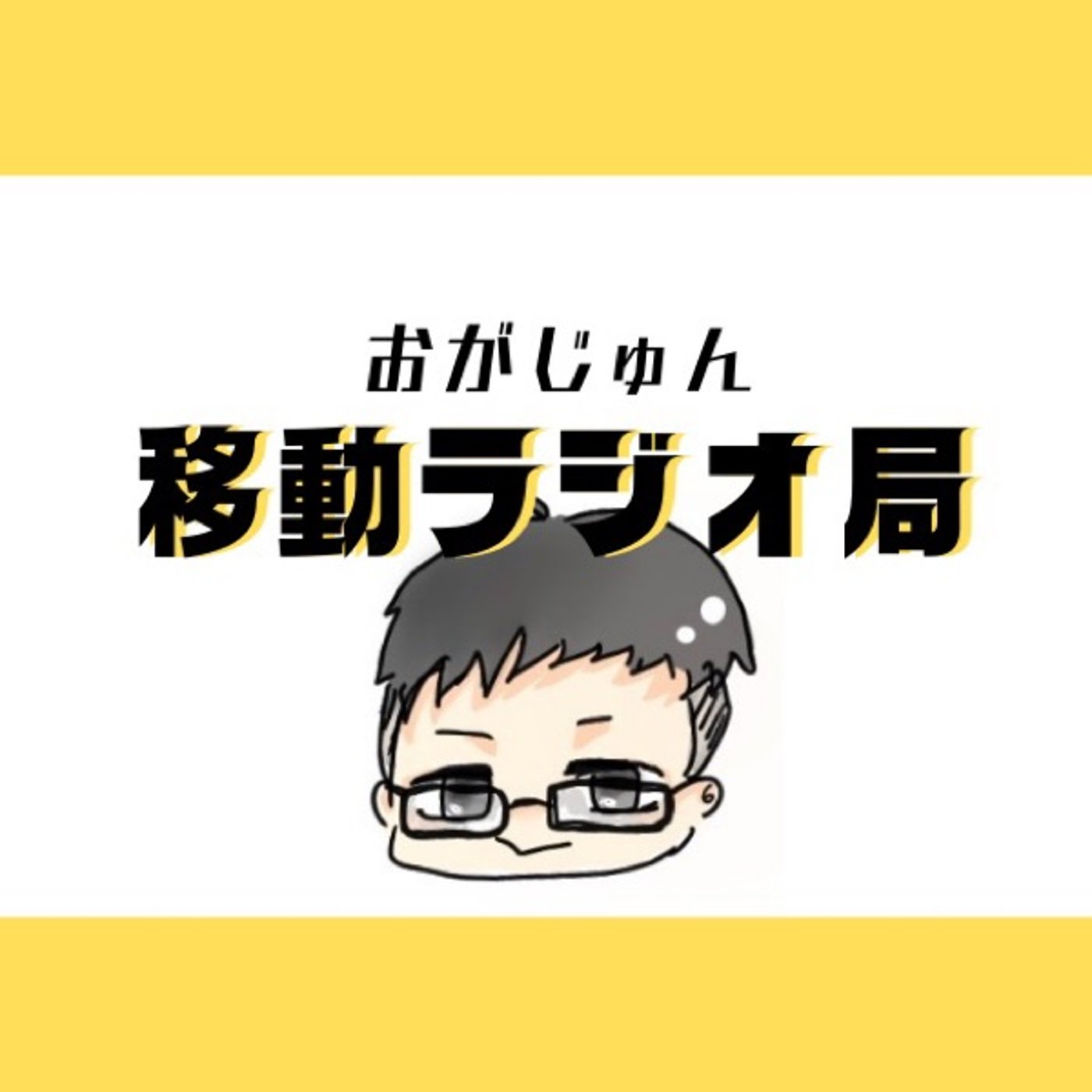 #48 アニメ好きがNFTについて考える episode artwork