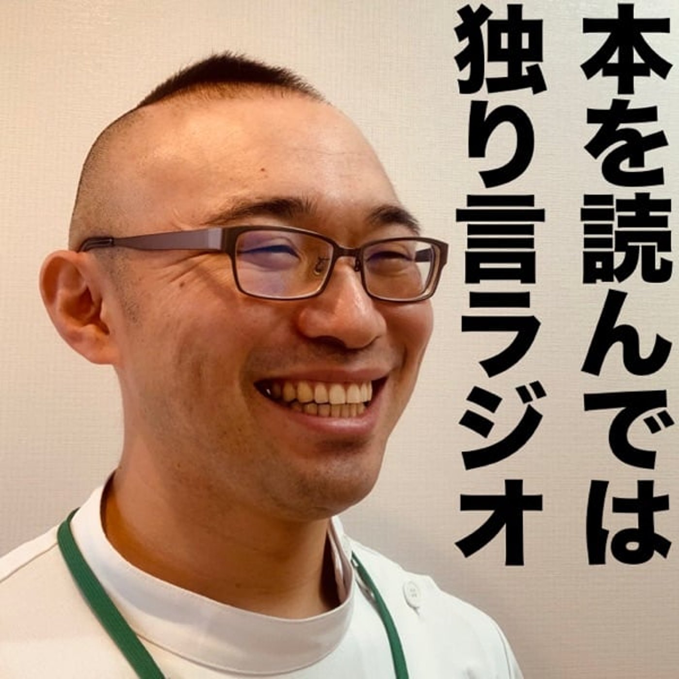 〜友人との雑談回〜