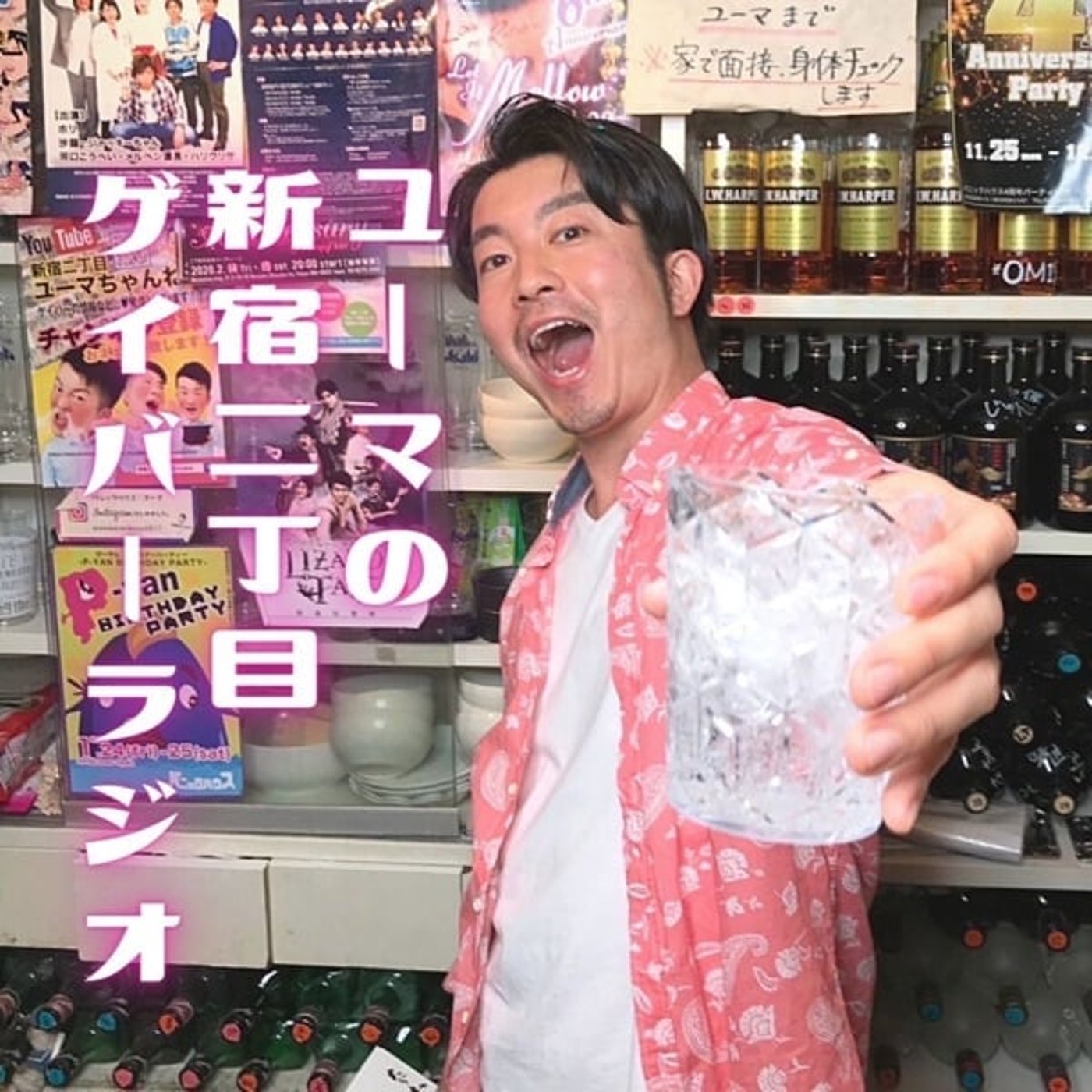 【第148回】本日で店を開業して丸10周年なゲイ