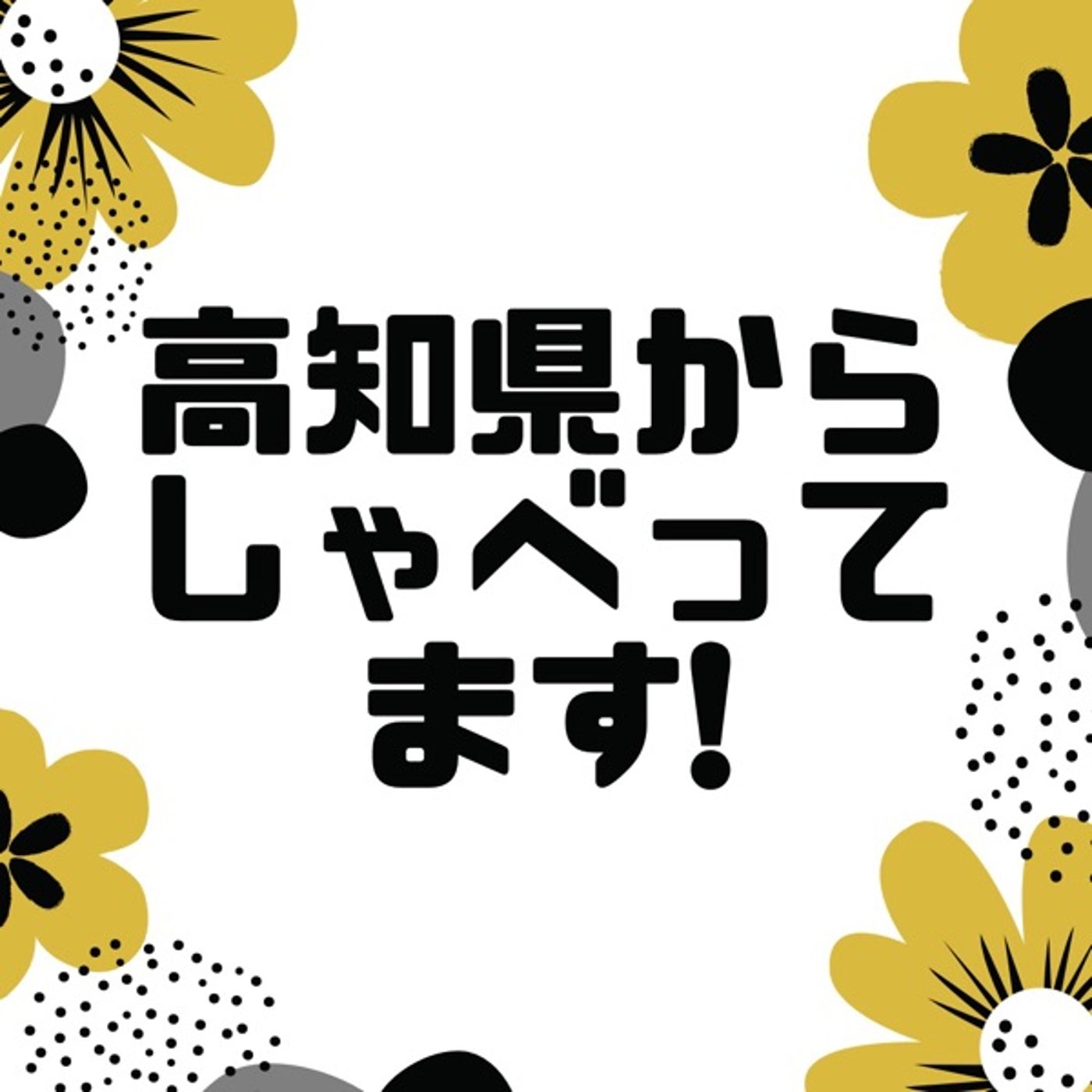 【少しお休みさせて頂きます！】