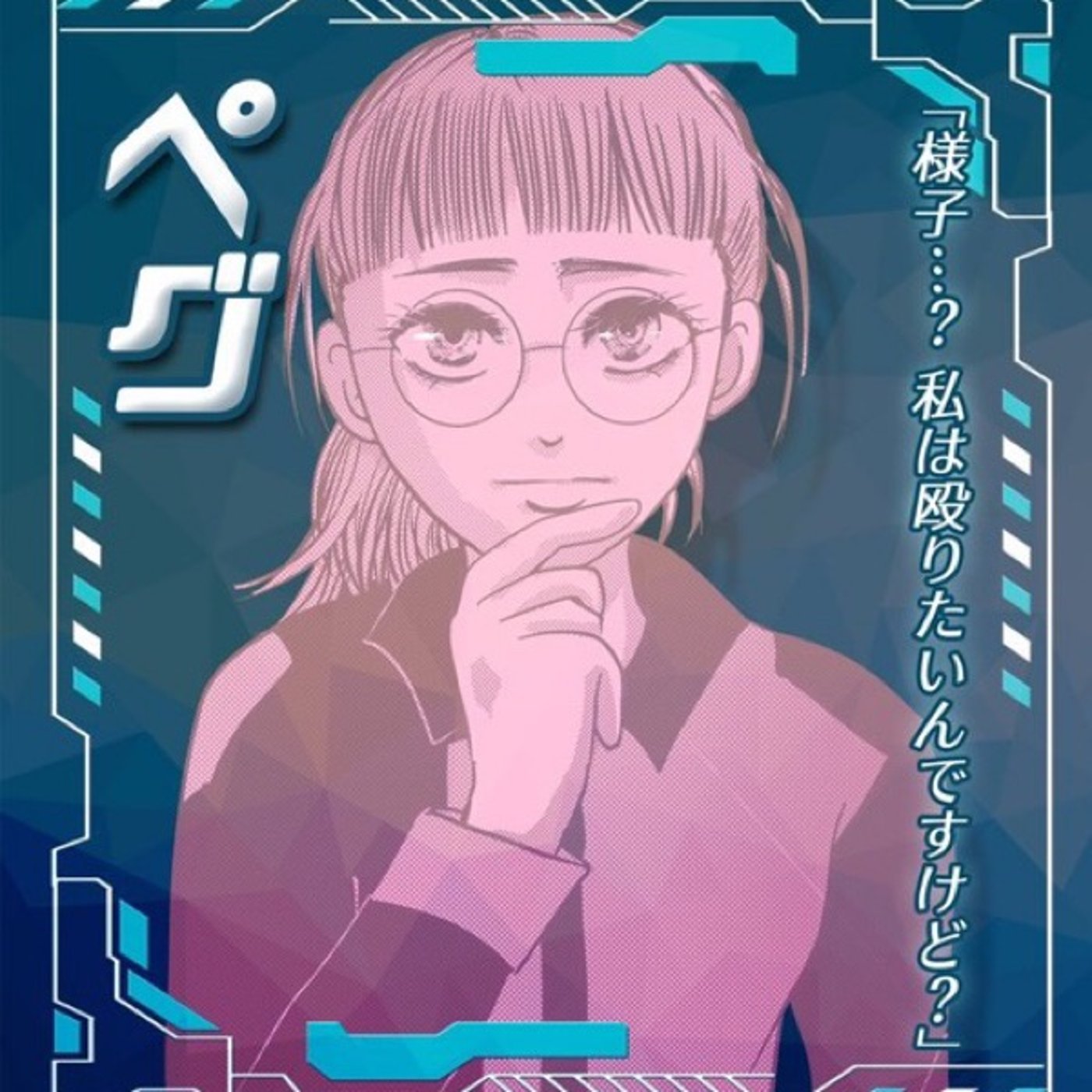 PeggラジゲリラLIVE手紙消化会(映画と洋楽の話) PeggラジゲリラLIVE手紙消化会(映画と洋楽の話)