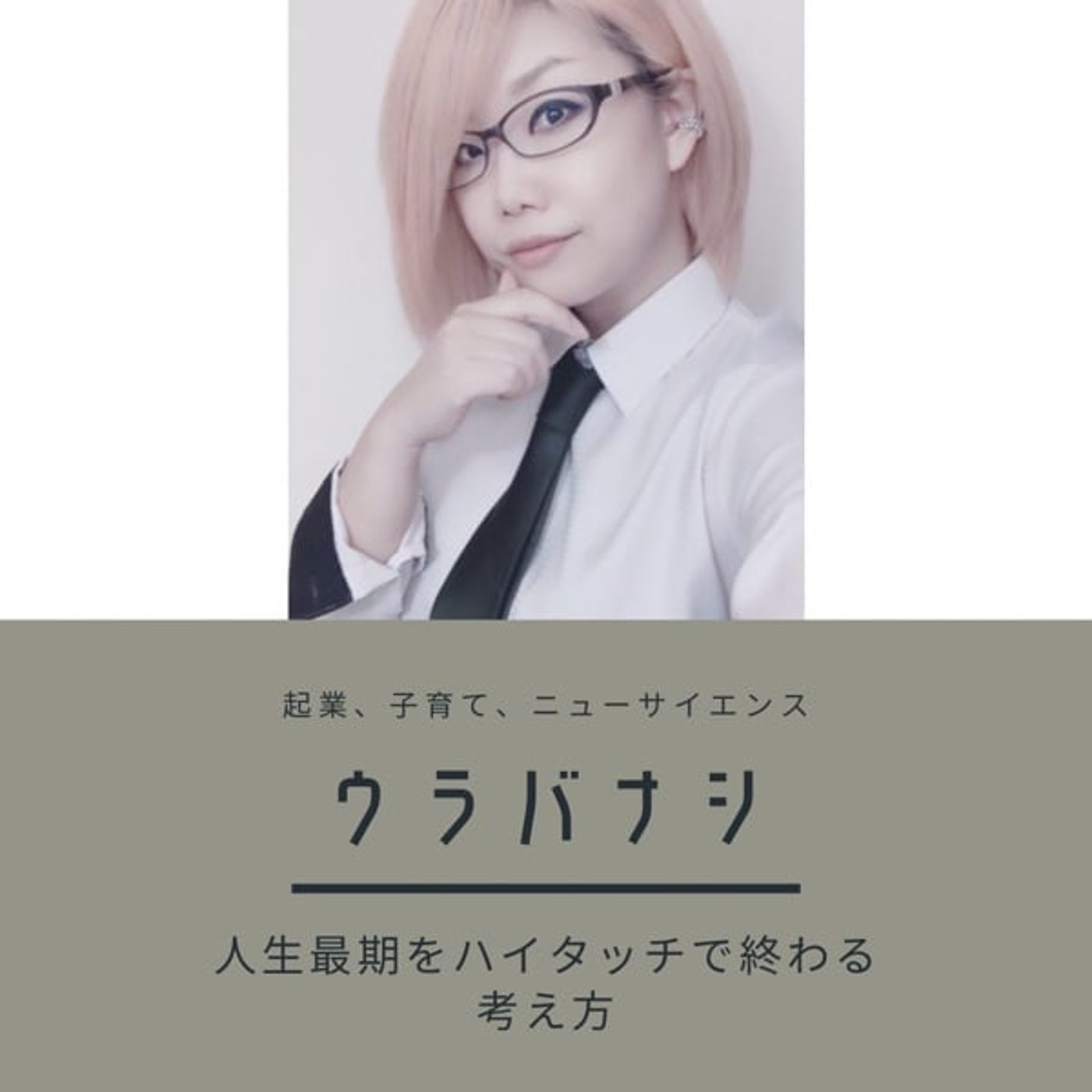 起業したけど塾や講座についていけない！と言う人へ