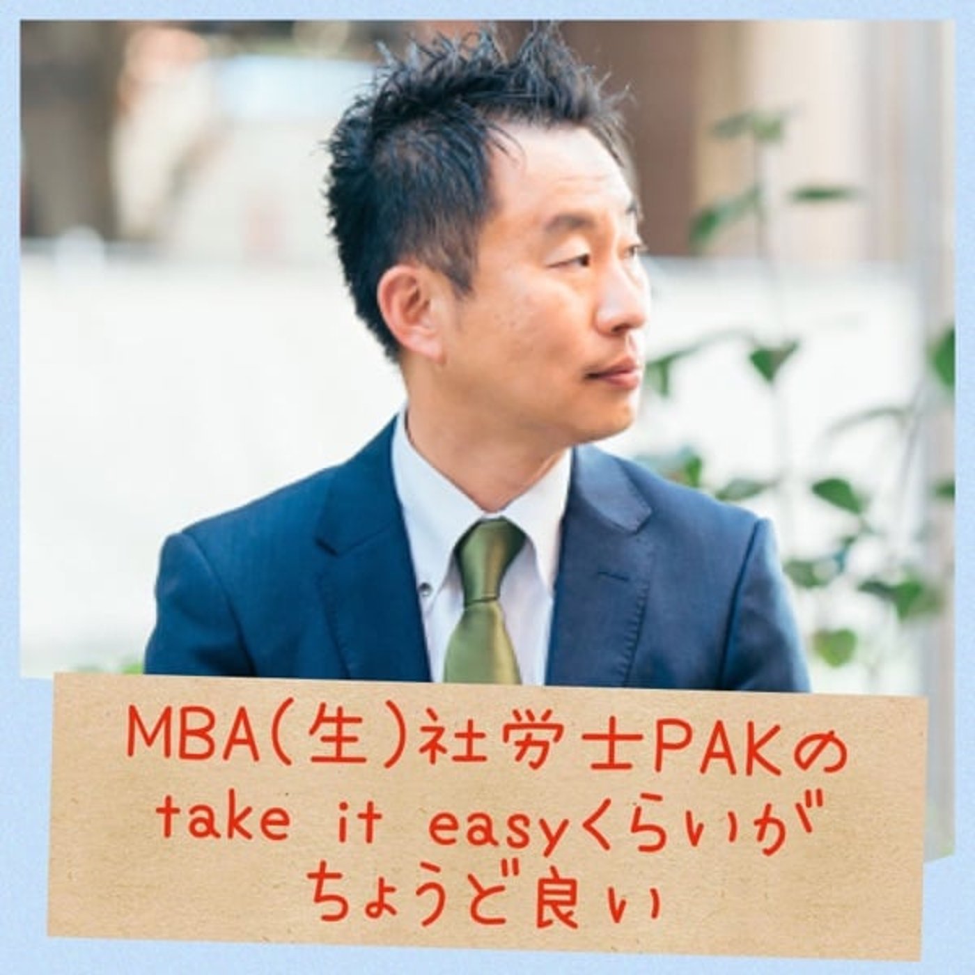 今箱根♪ episode artwork