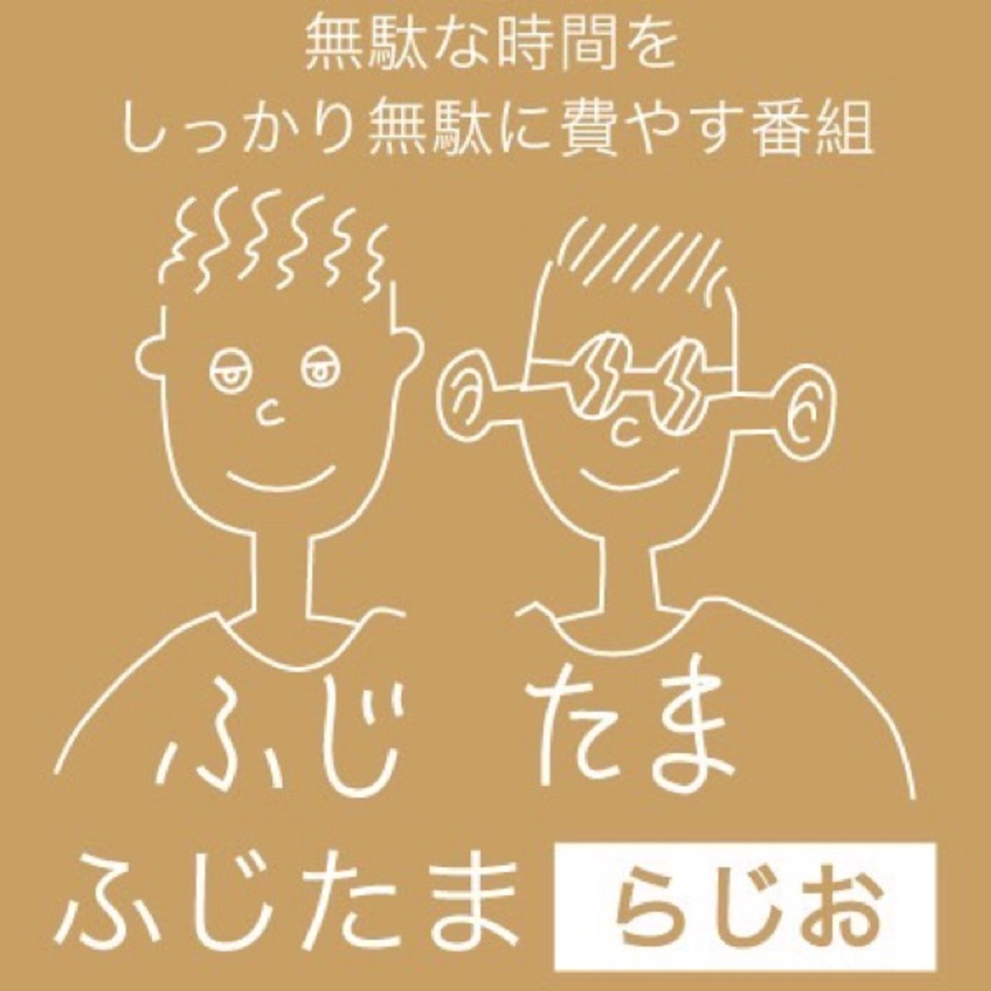 #第9回　「ランドリーの外で、無駄なはなし」 episode artwork