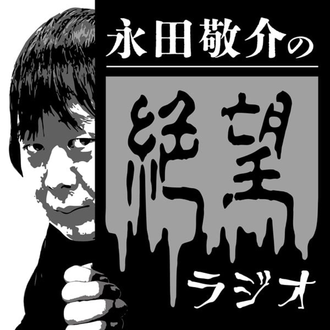 第129回「九条ジョーくんのおかげ」