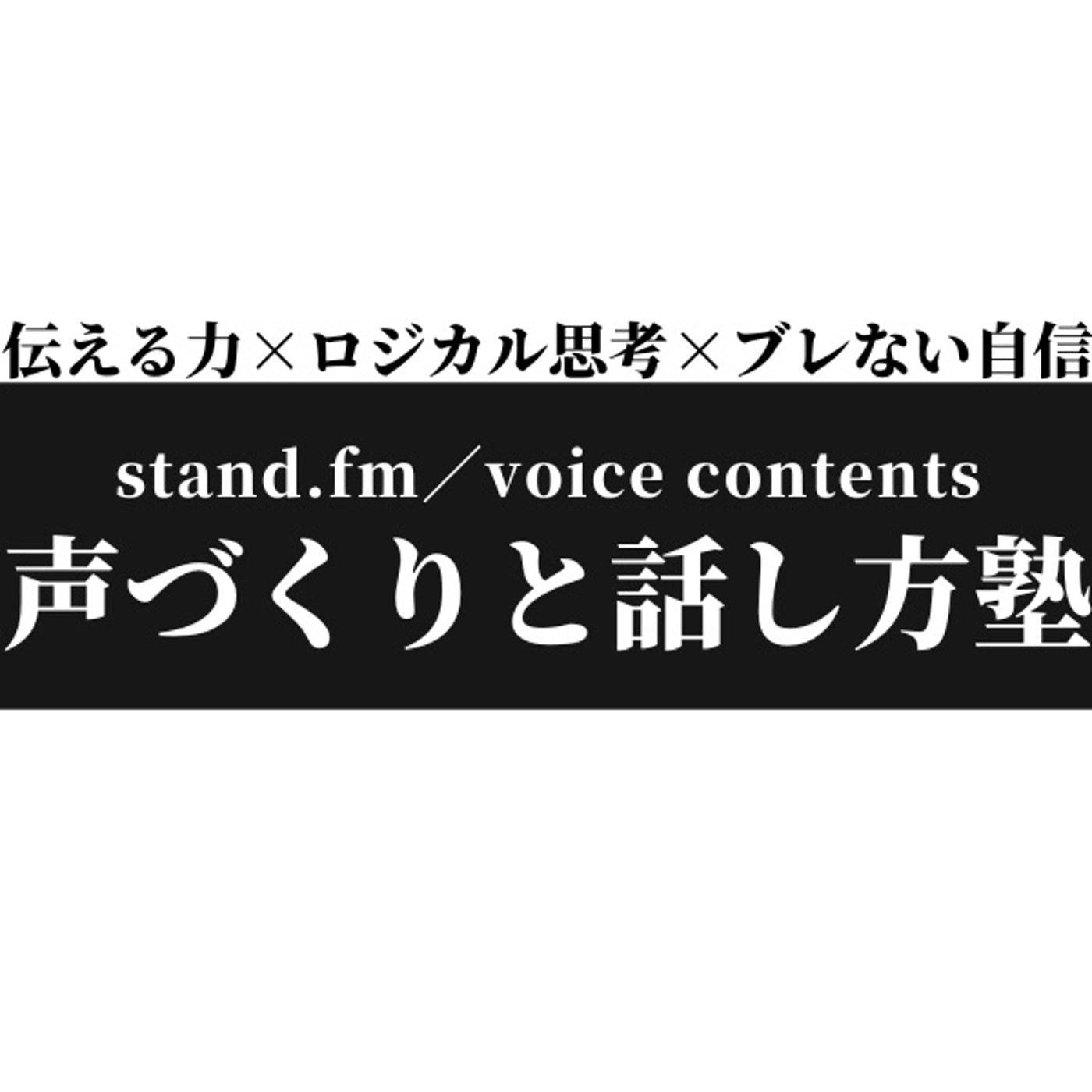 営業マン時代の苦労話と学べた事について episode artwork