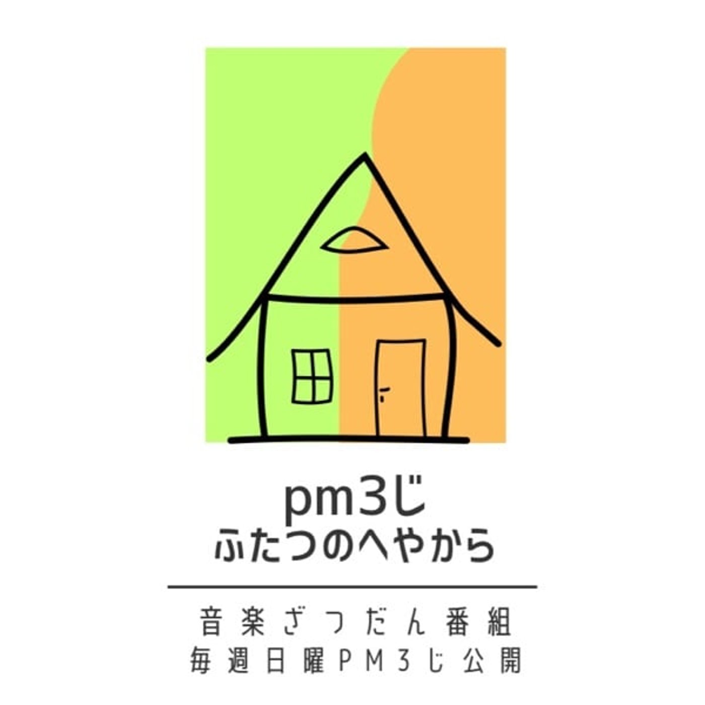 #119 悩みも吹っ飛ぶ最高のヒップホップ
