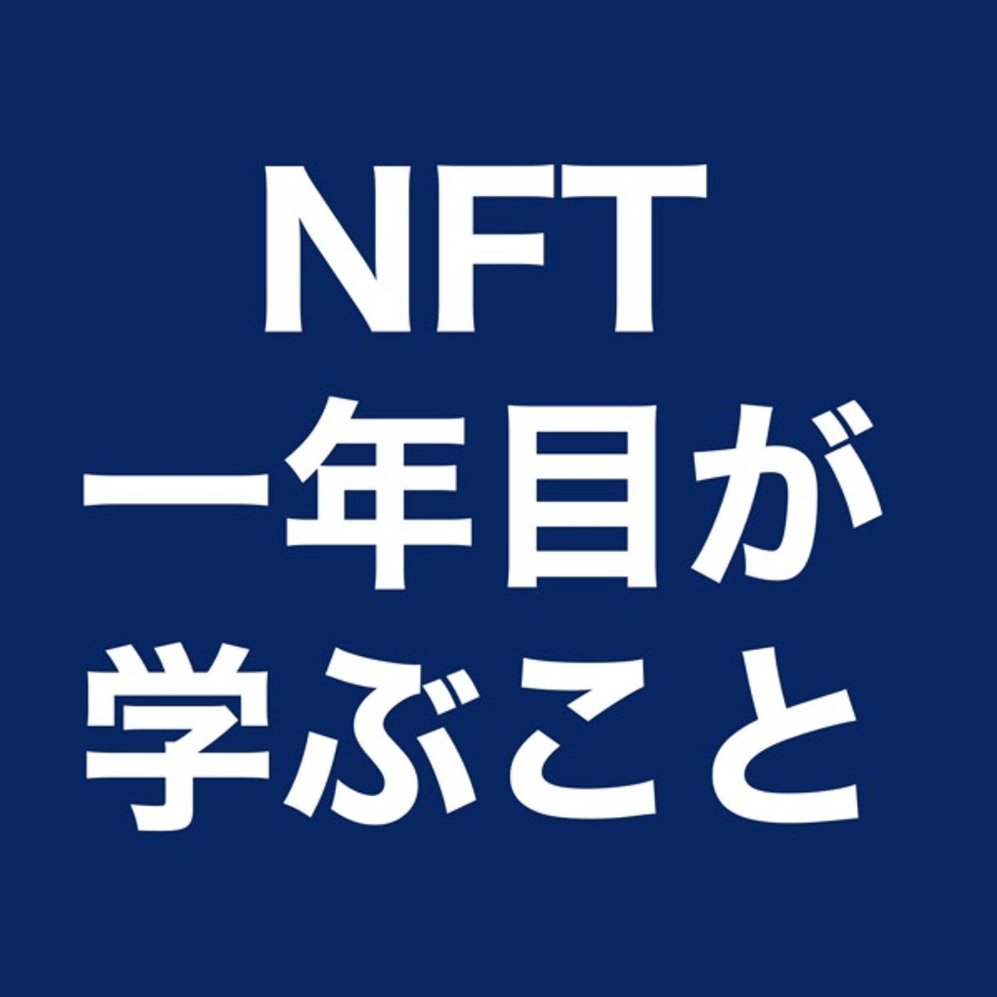 だが、情熱はある。