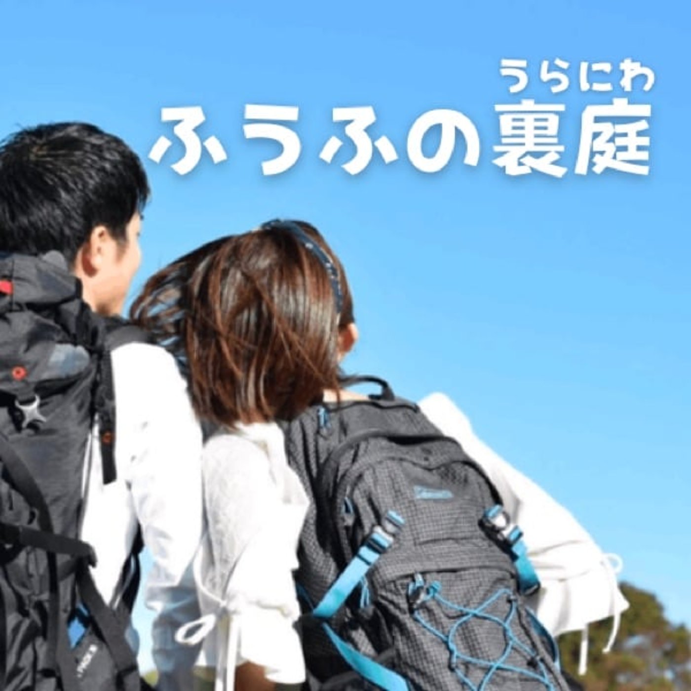 #14 今日もケンカ日和