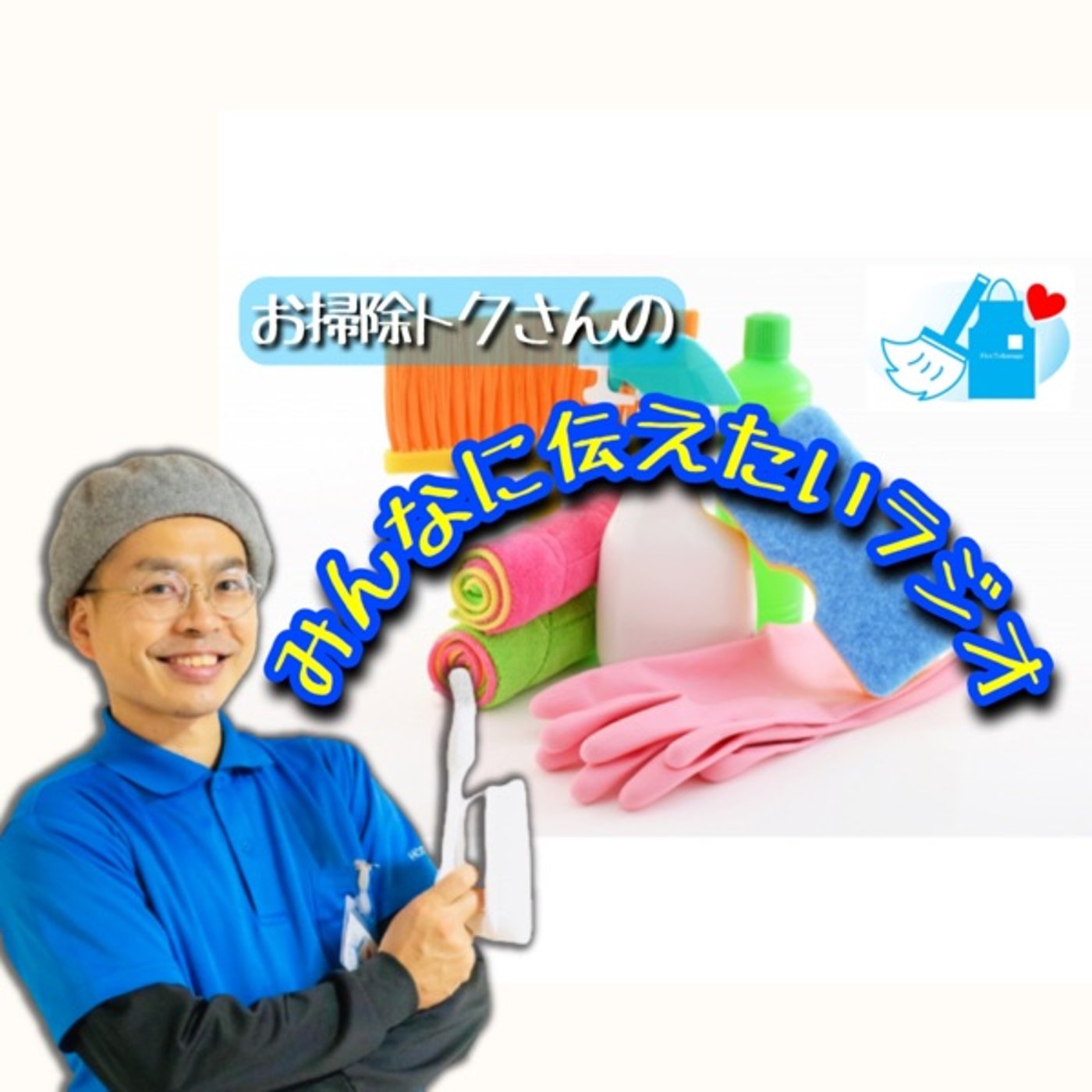 ▷得るは捨るにあり！【良朝ながらライブ】6月13日 episode artwork