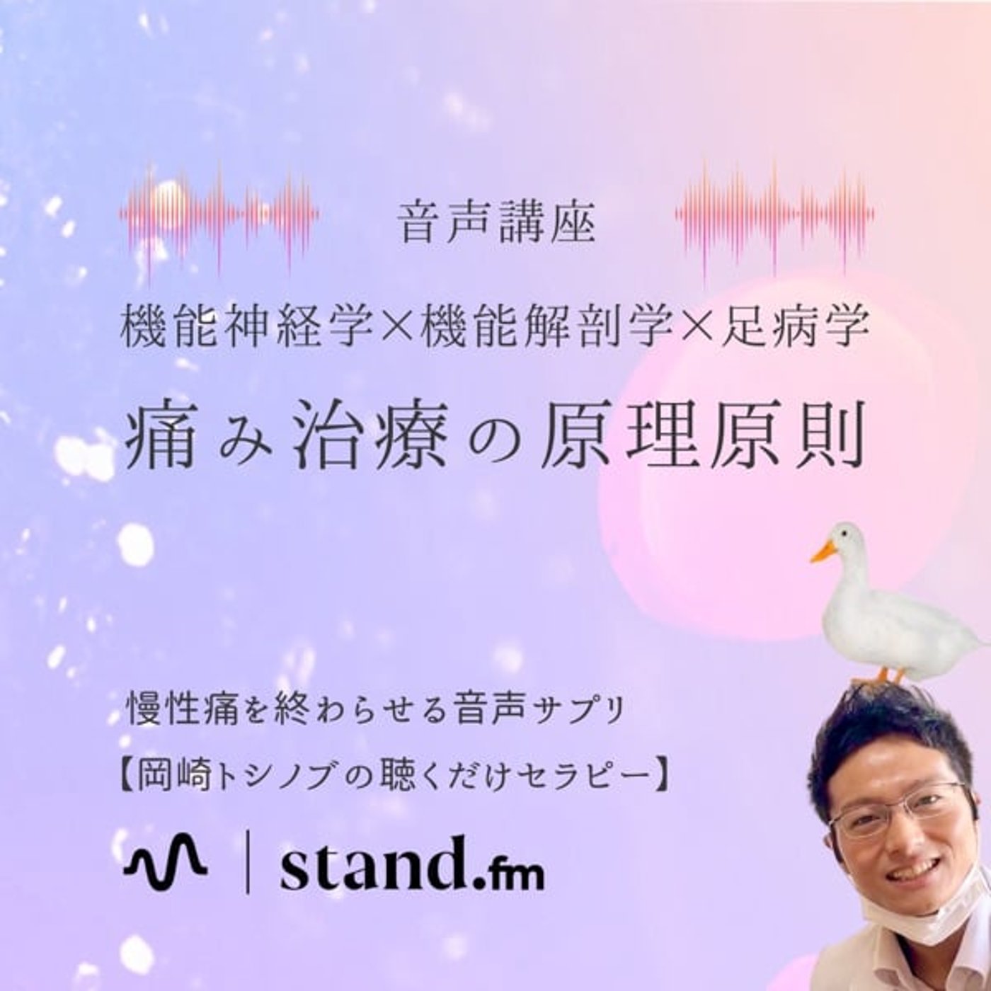 健幸資産家への道