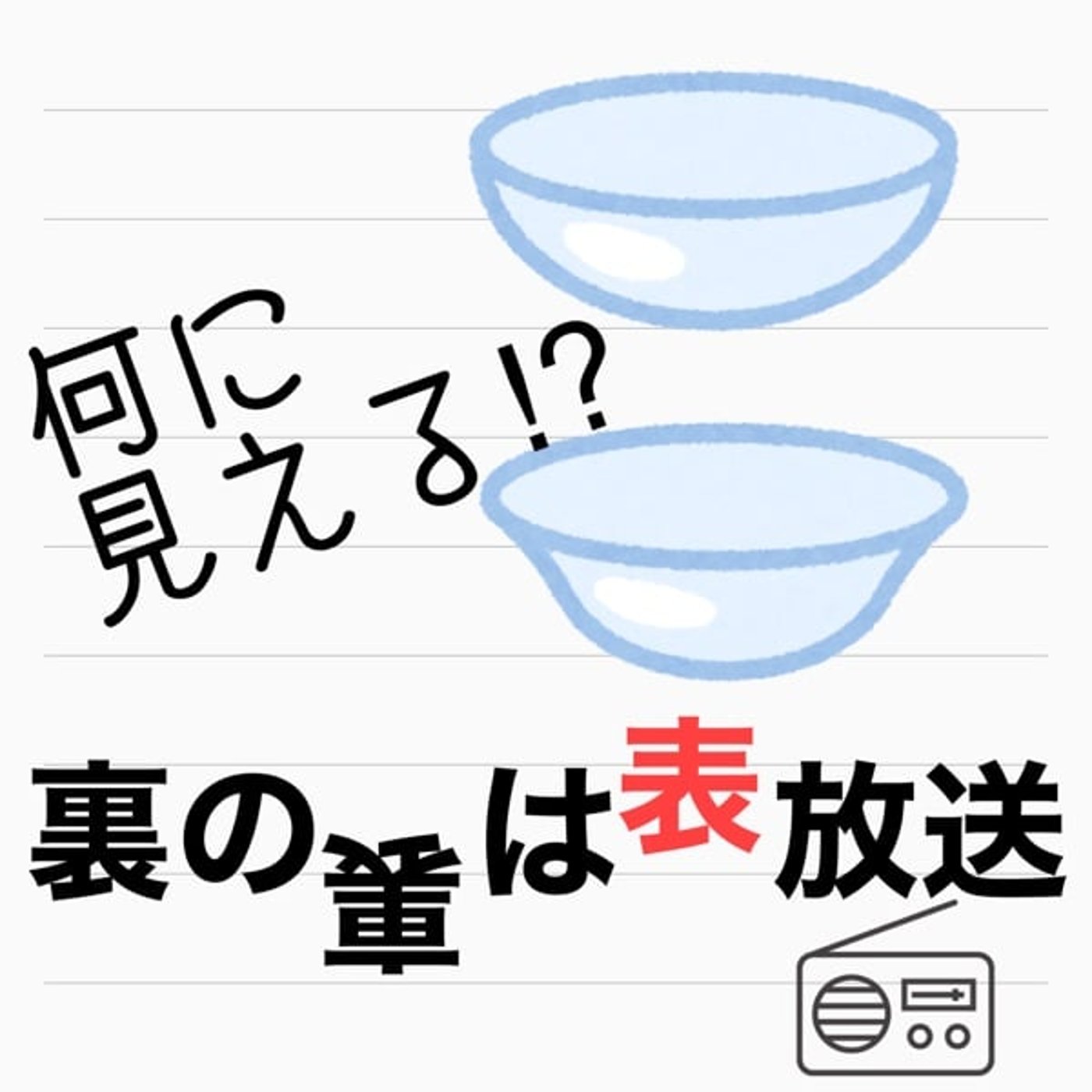 vol.403  ゴウ先輩とうどん食べに行ってきたんだって