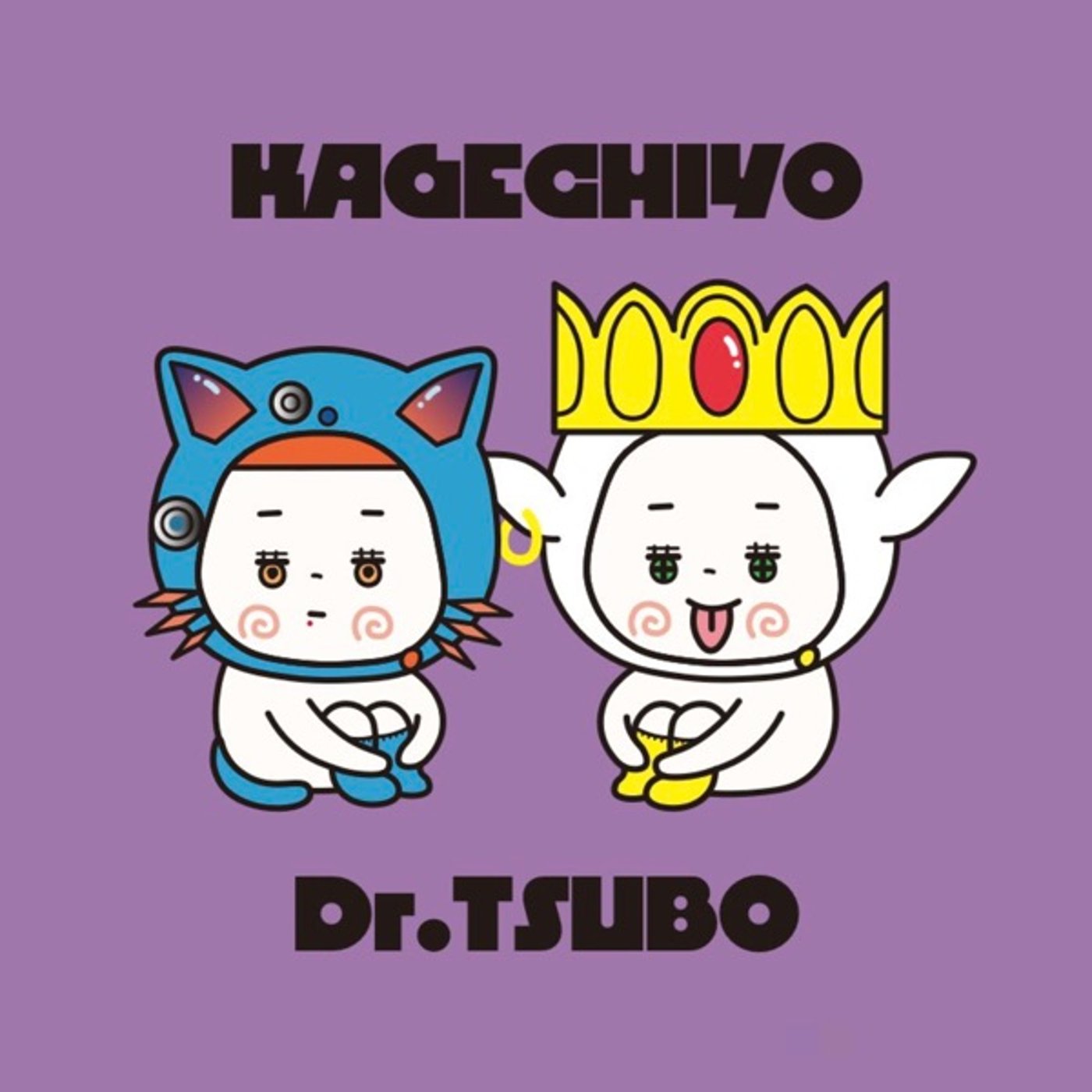 【電⚡️撃】カゲツボスペース
