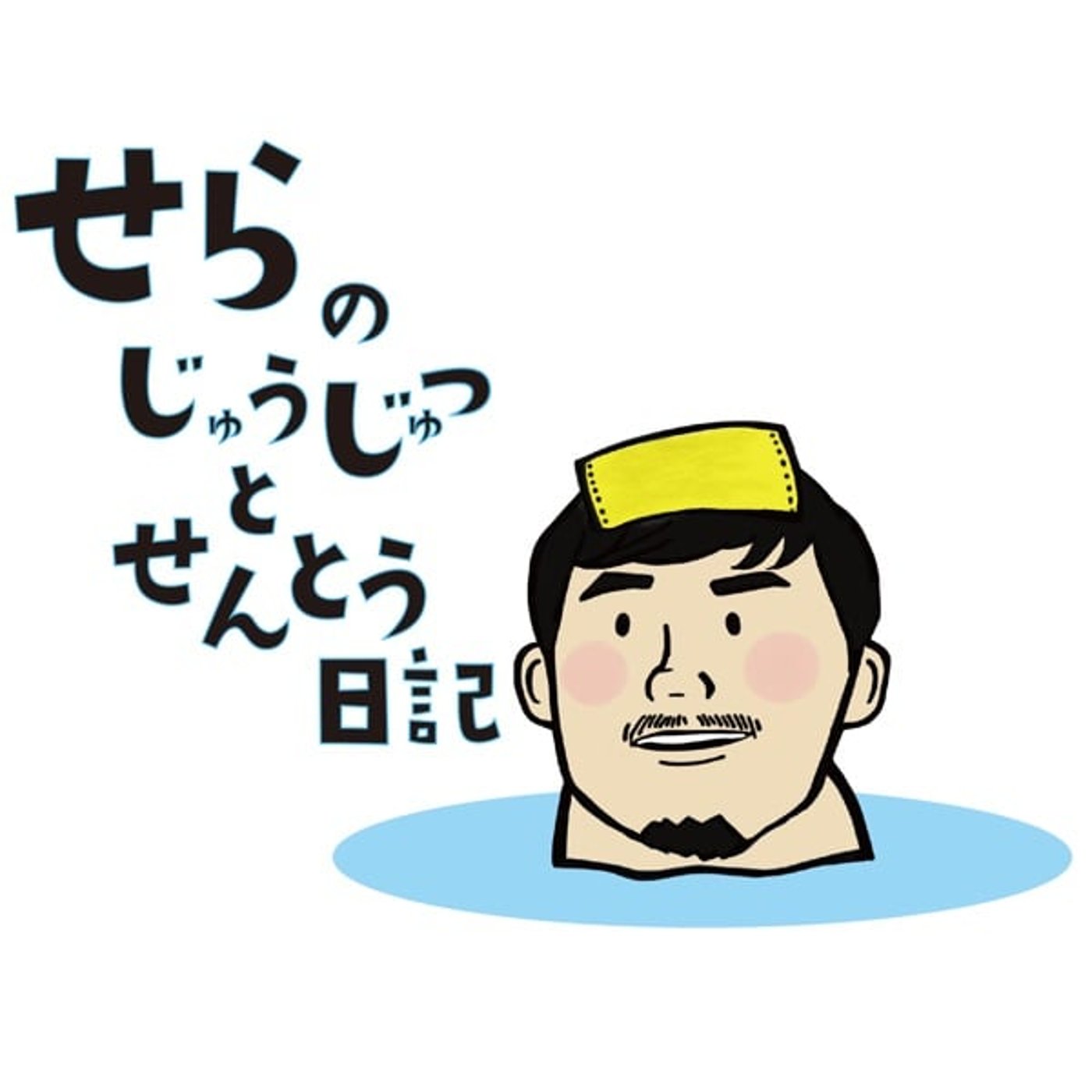 全日本ノービス柔術選手権