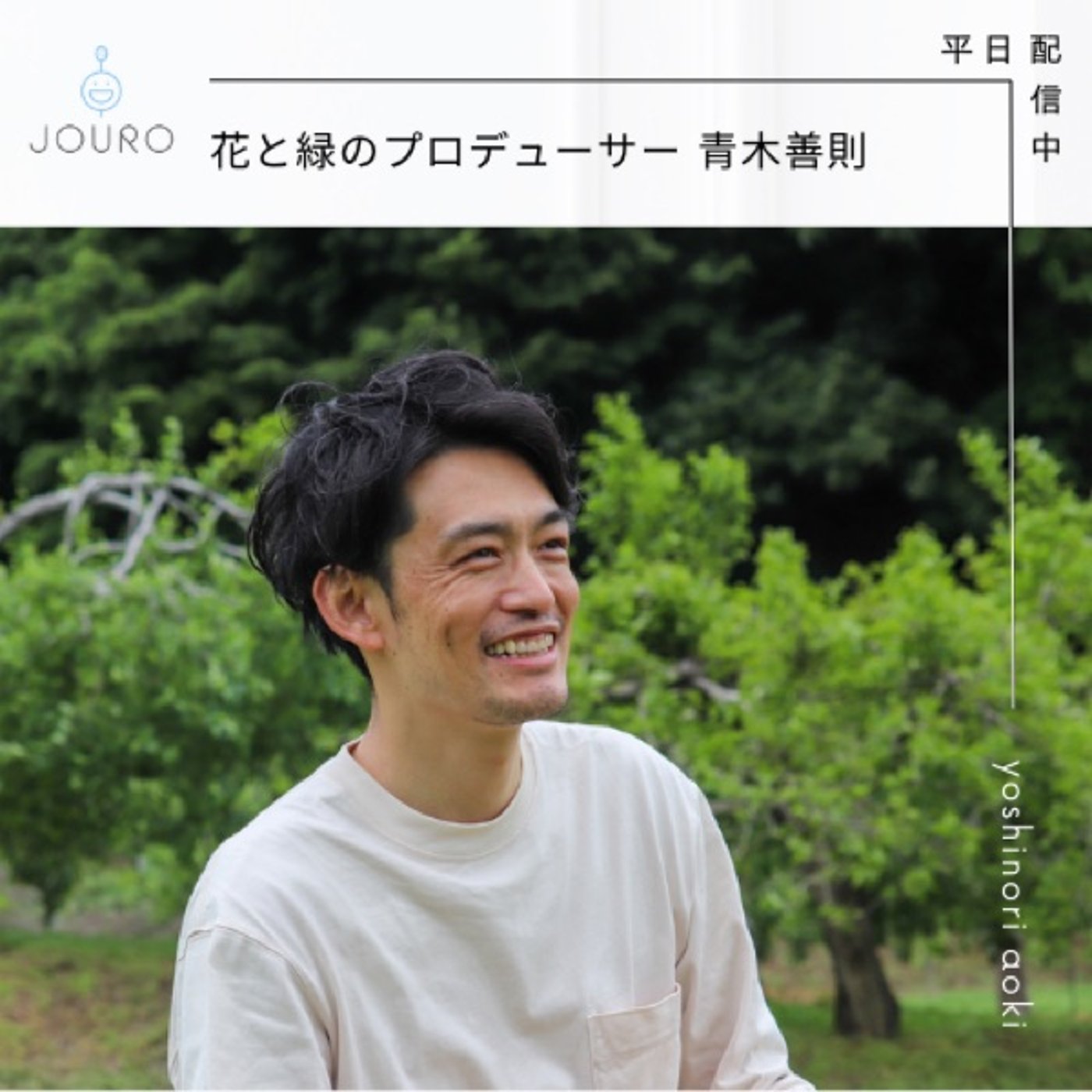 #647 コンセプトが決まりました！