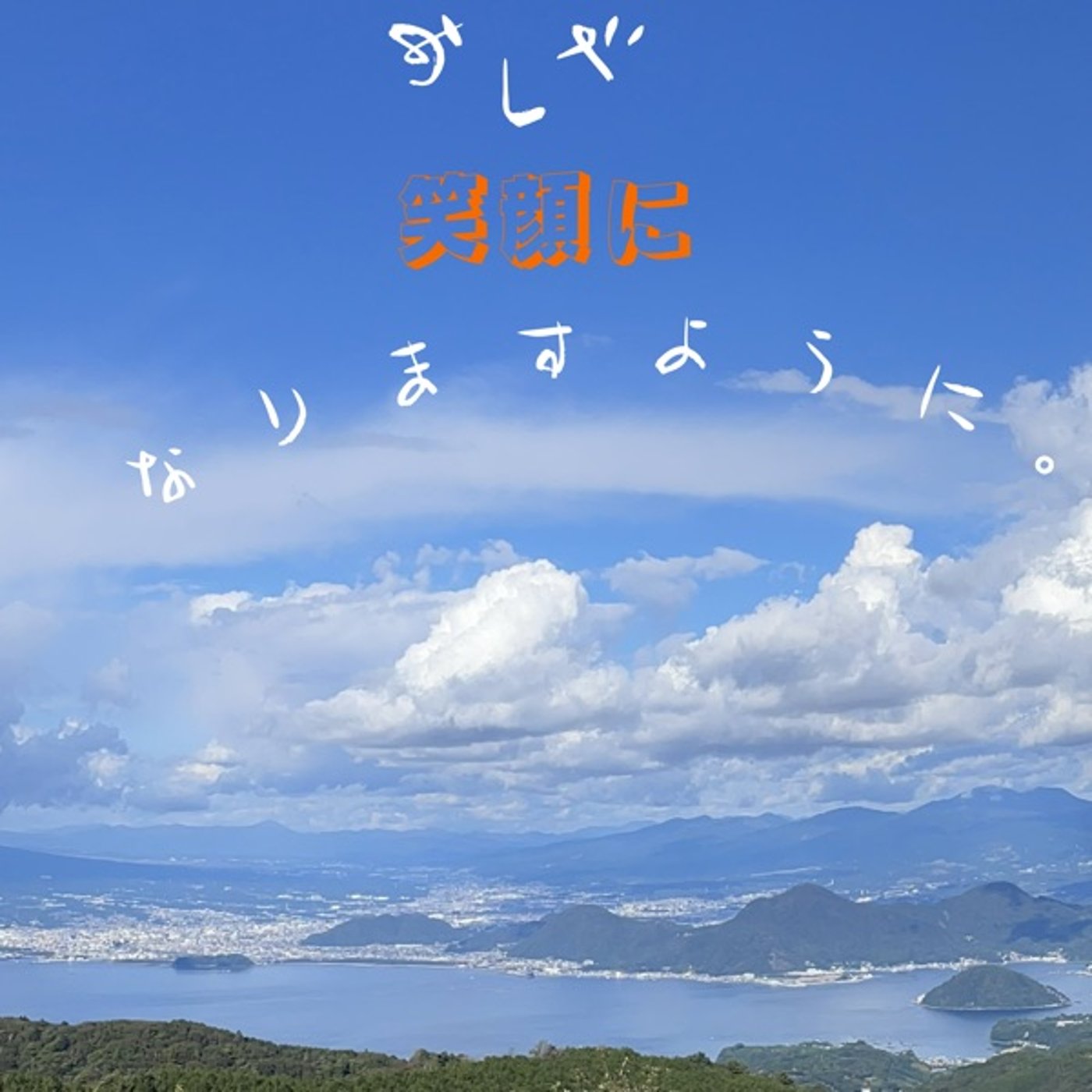 ただのラジオ。(ラジオで繋がる新しいトモダチ)