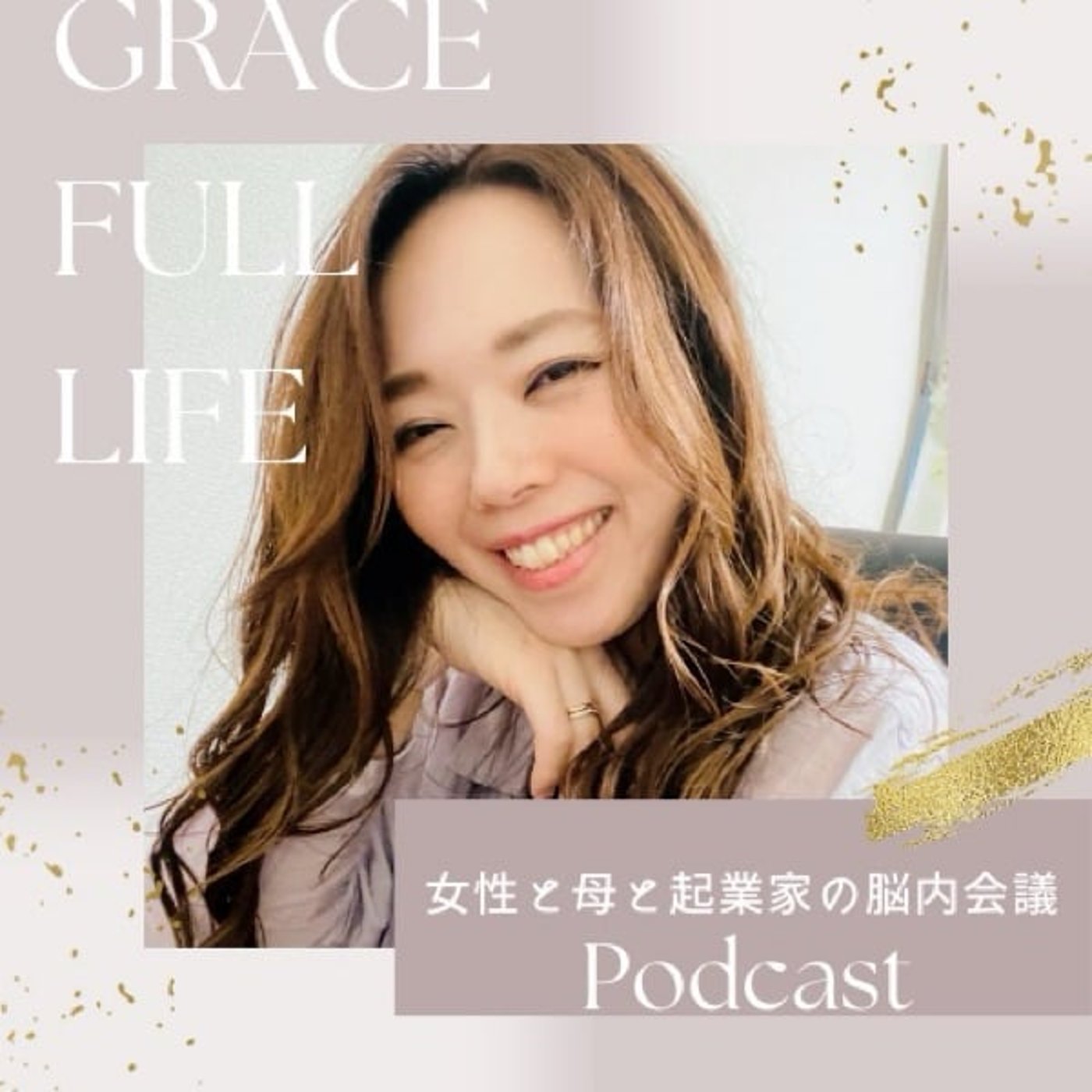 美しく生きる Gracefull Life