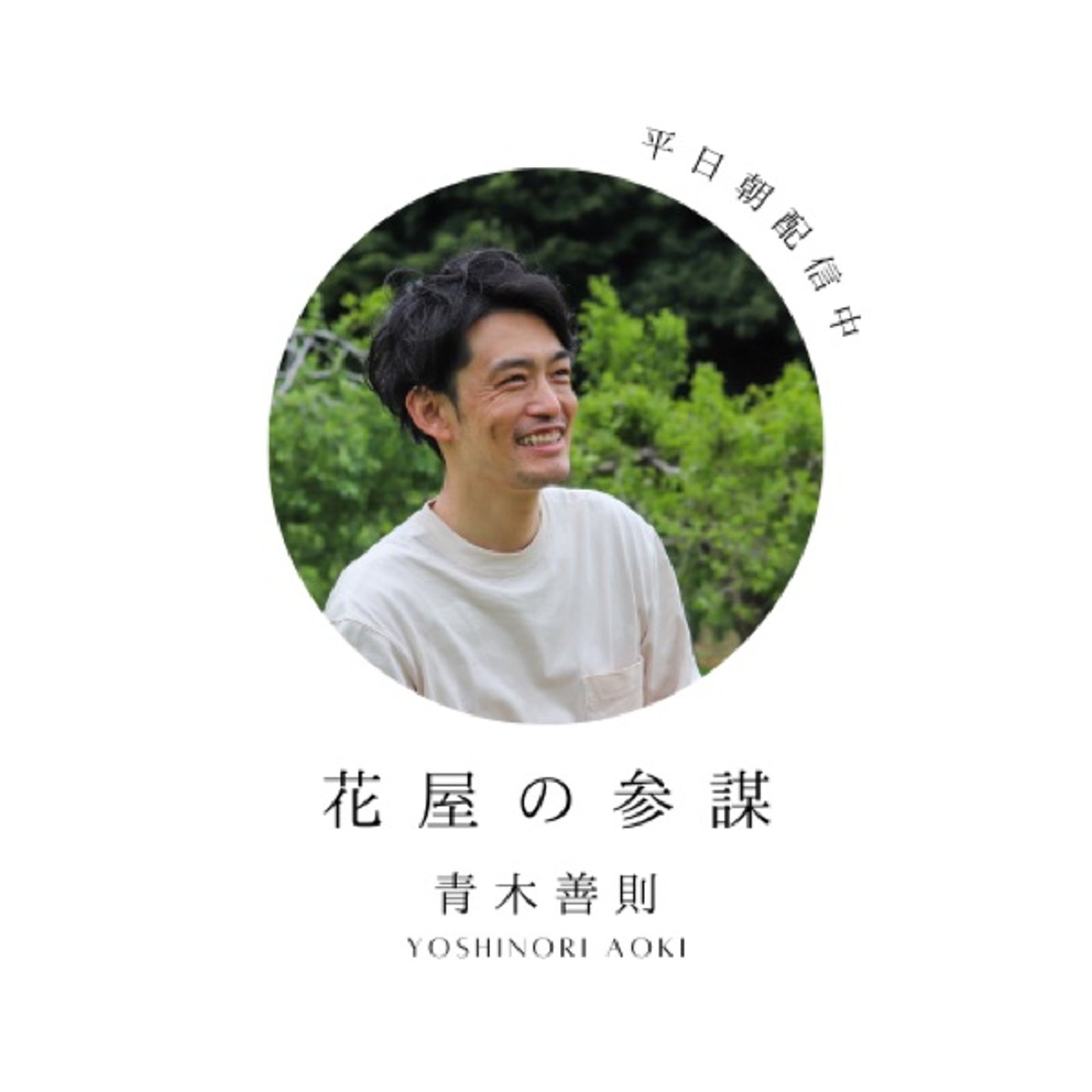 #799 部下をもったらいちばん最初に読む本