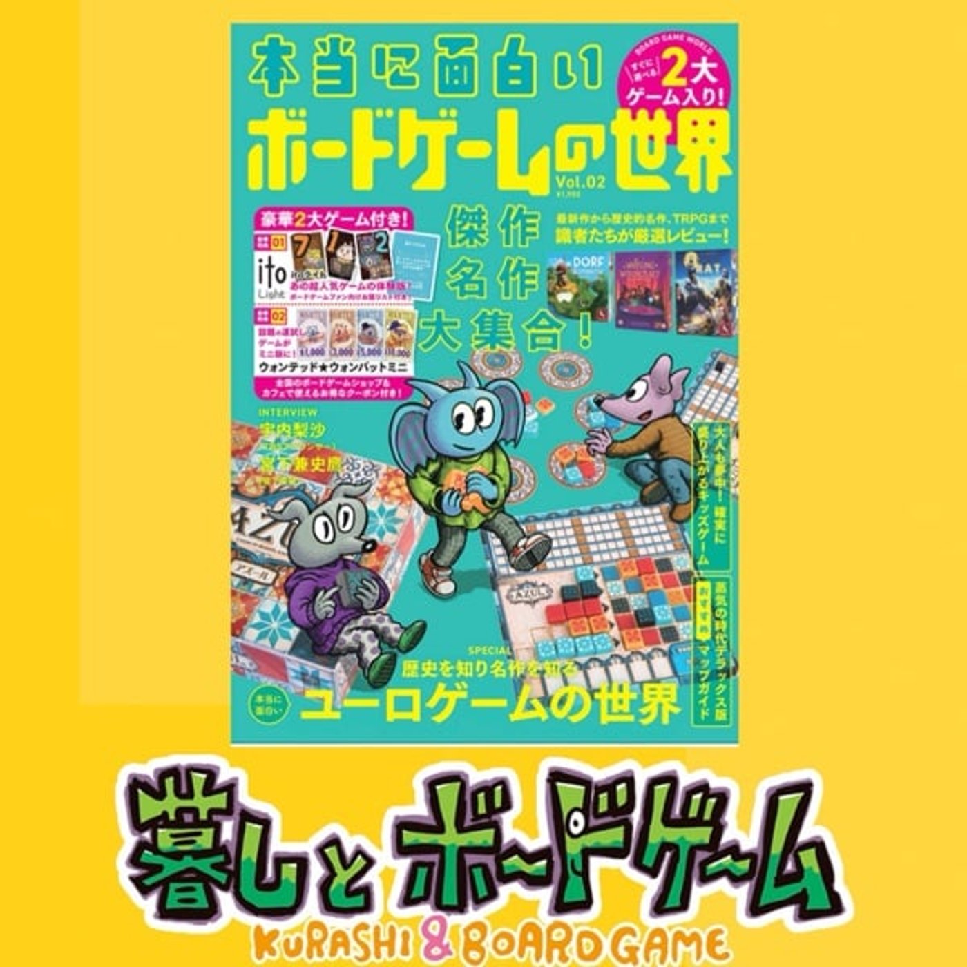超新作体験会｢感想ポストでプレゼント｣企画抽選会とアヌンナキイベントの紹介SP!