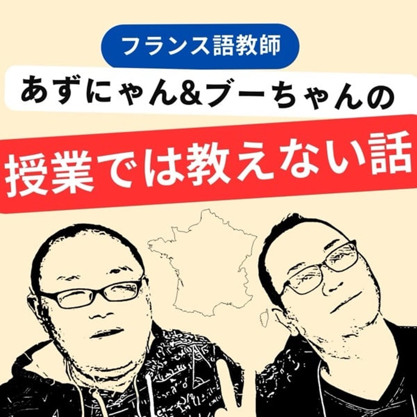 (仮)最終回【ブーちゃん】文学で二元論を乗り越えよ! episode artwork