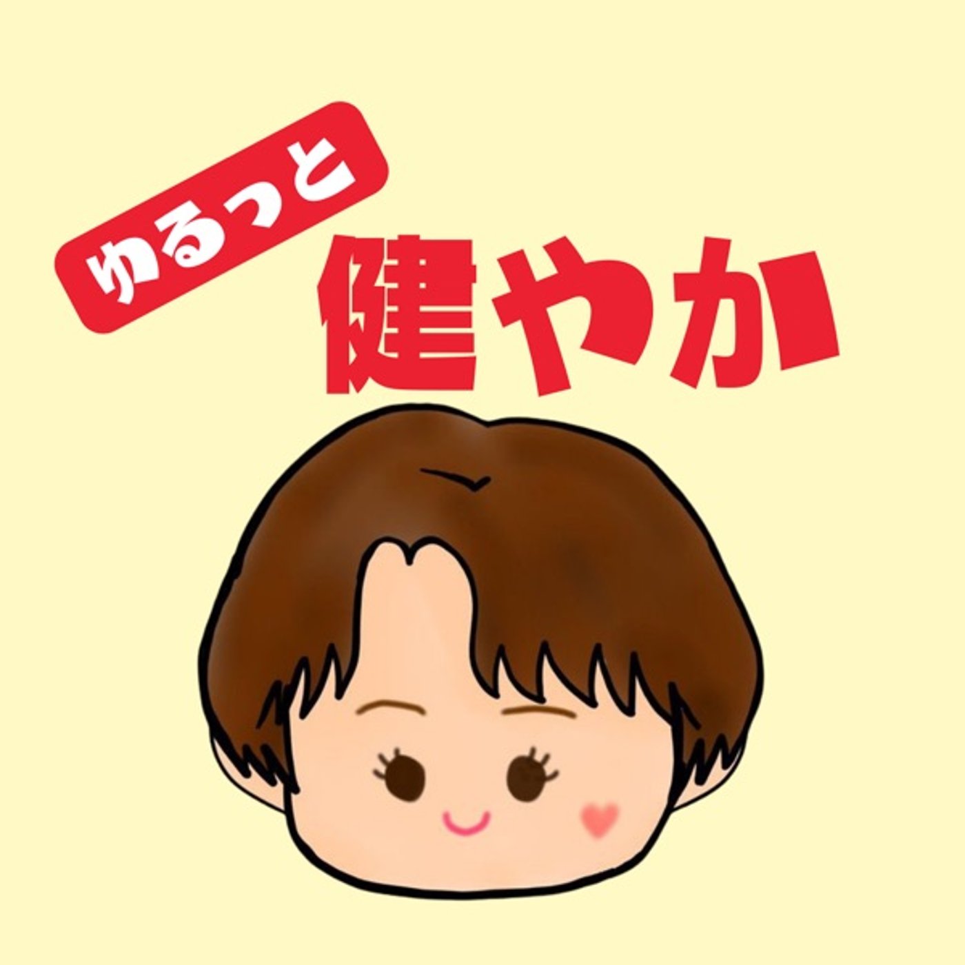 父が入院して思うこと (親孝行) episode artwork