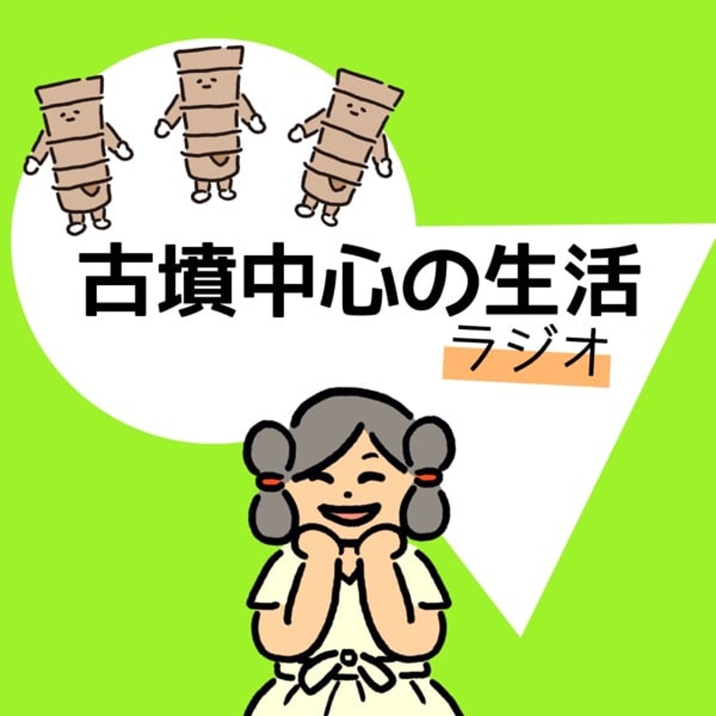 #33  みずらとはにわが盛り上がっているらしい話