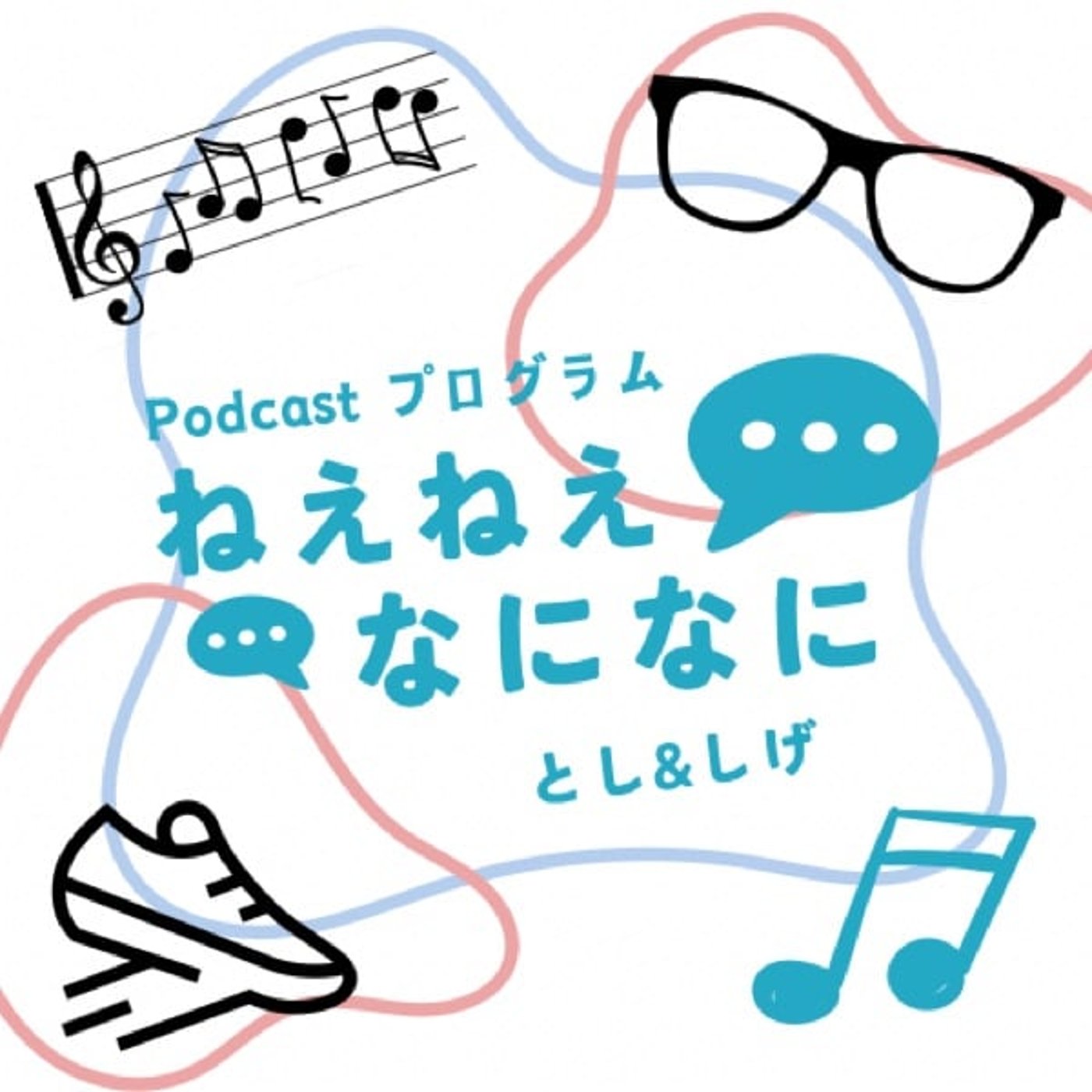 #60 現実逃避！やってみたい仕事