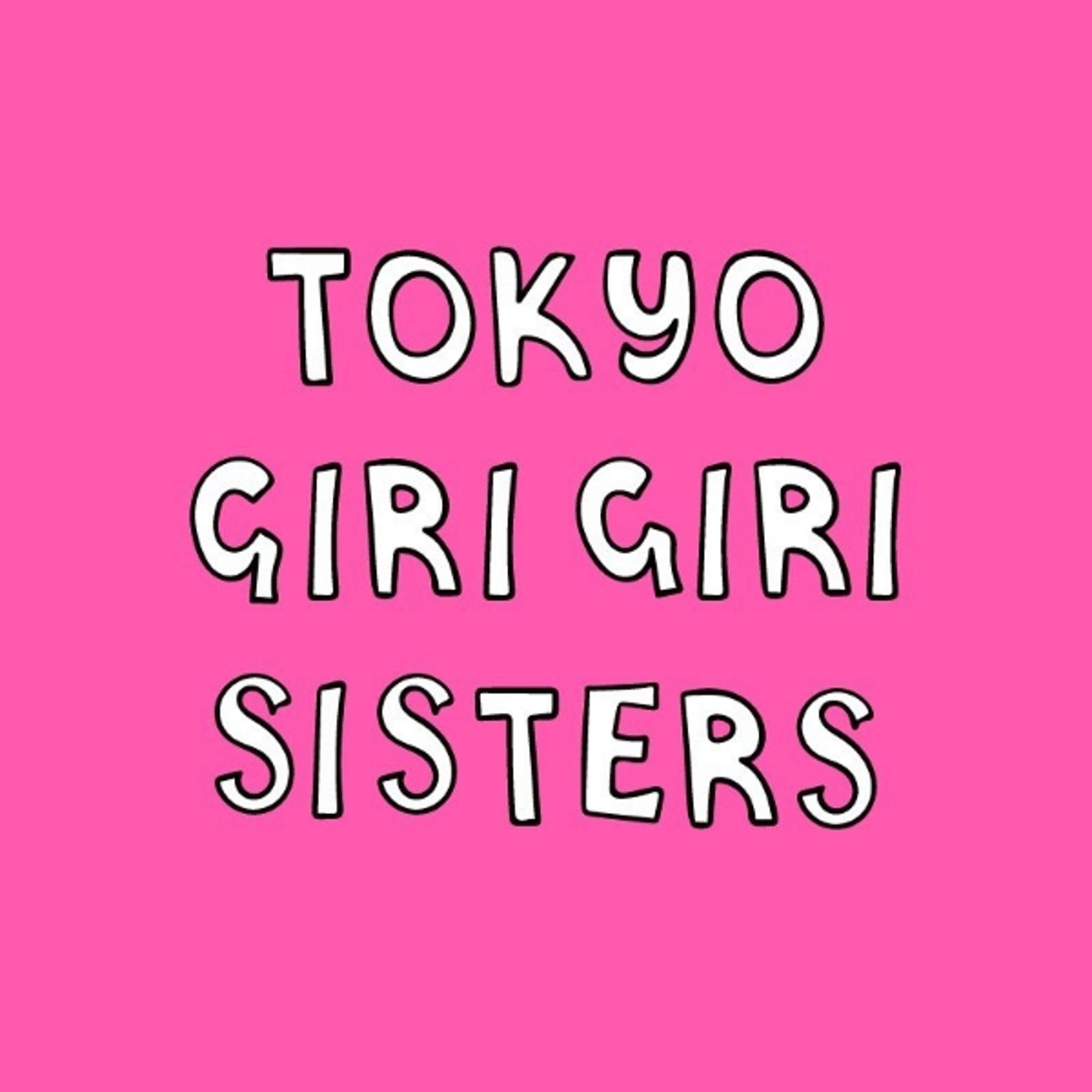 東京ギリギリ三姉妹〜気のイイうちらのアフター5〜 cover art