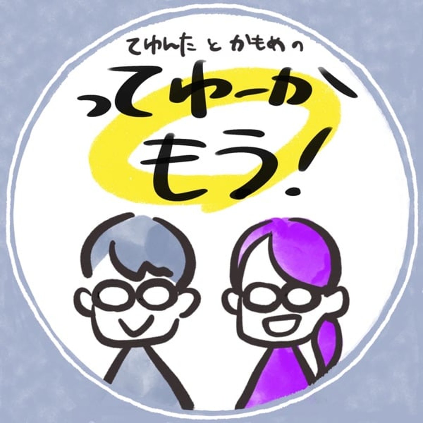 【ep17-5】おすすめマンガとSAD SONG