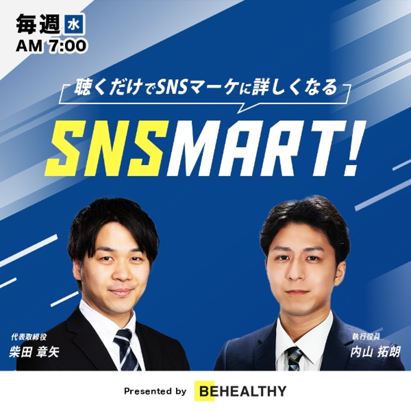 SNSマーケティングの最新ニュース「SNSmart!」 cover