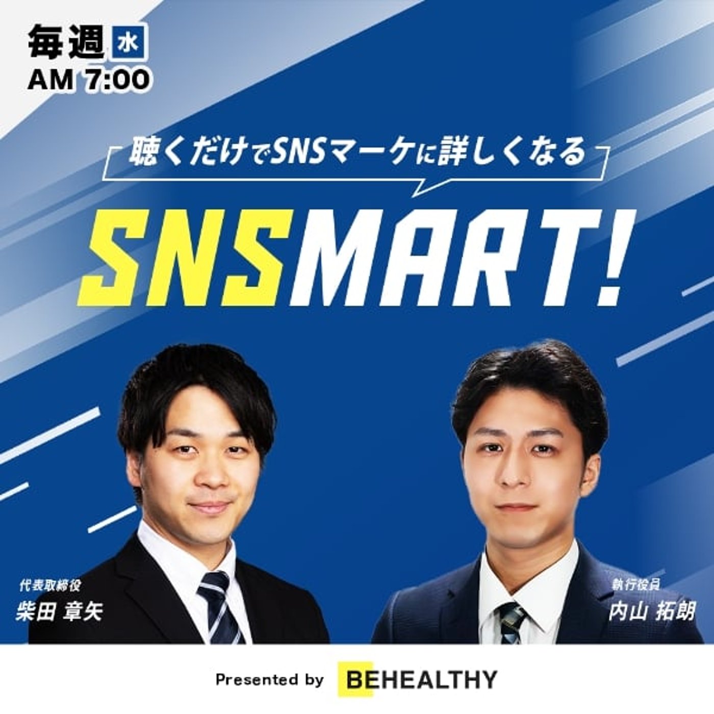 SNSマーケティングの最新ニュース「SNSmart!」
