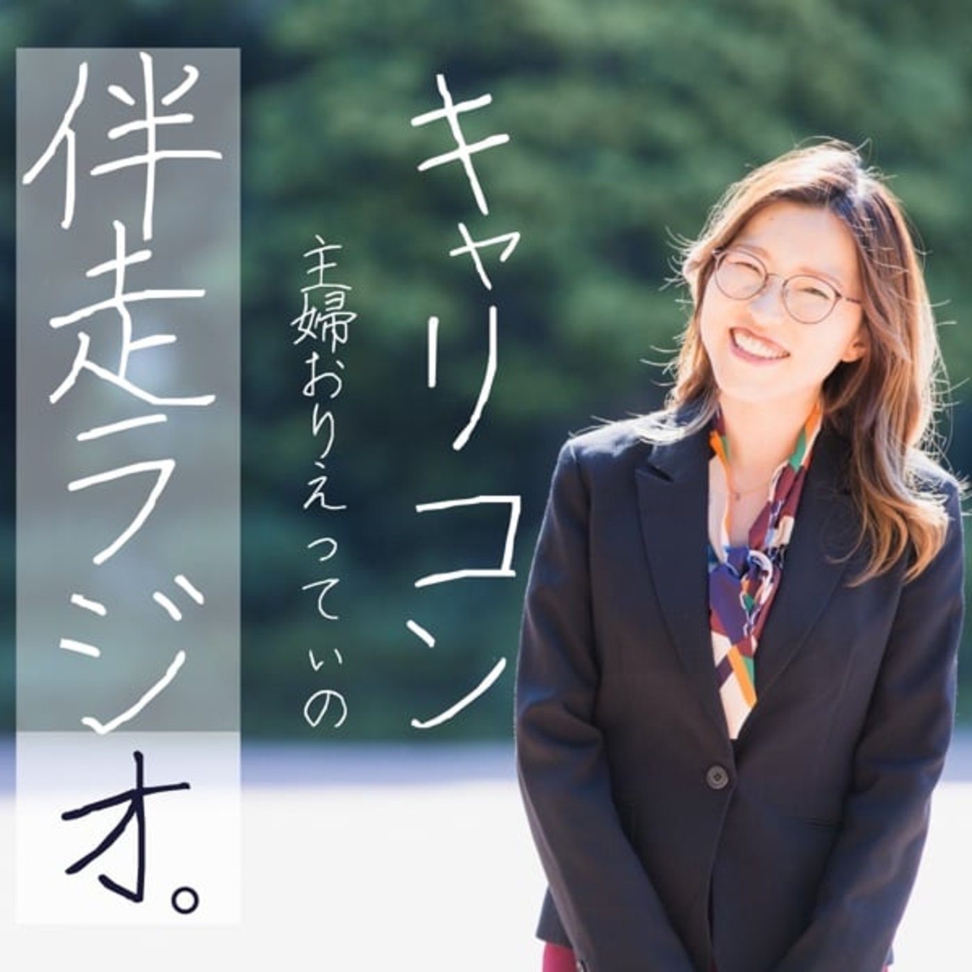 #091 音声配信が続かなくなる人はこんな人①