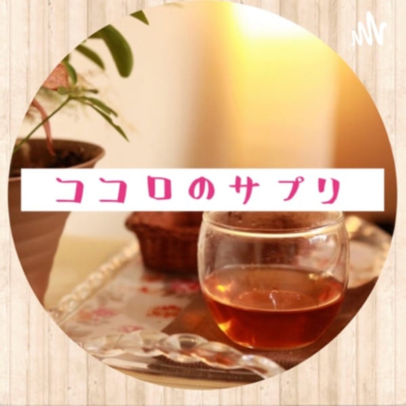 つづけられない、飽きっぽいは、ダメなことじゃない