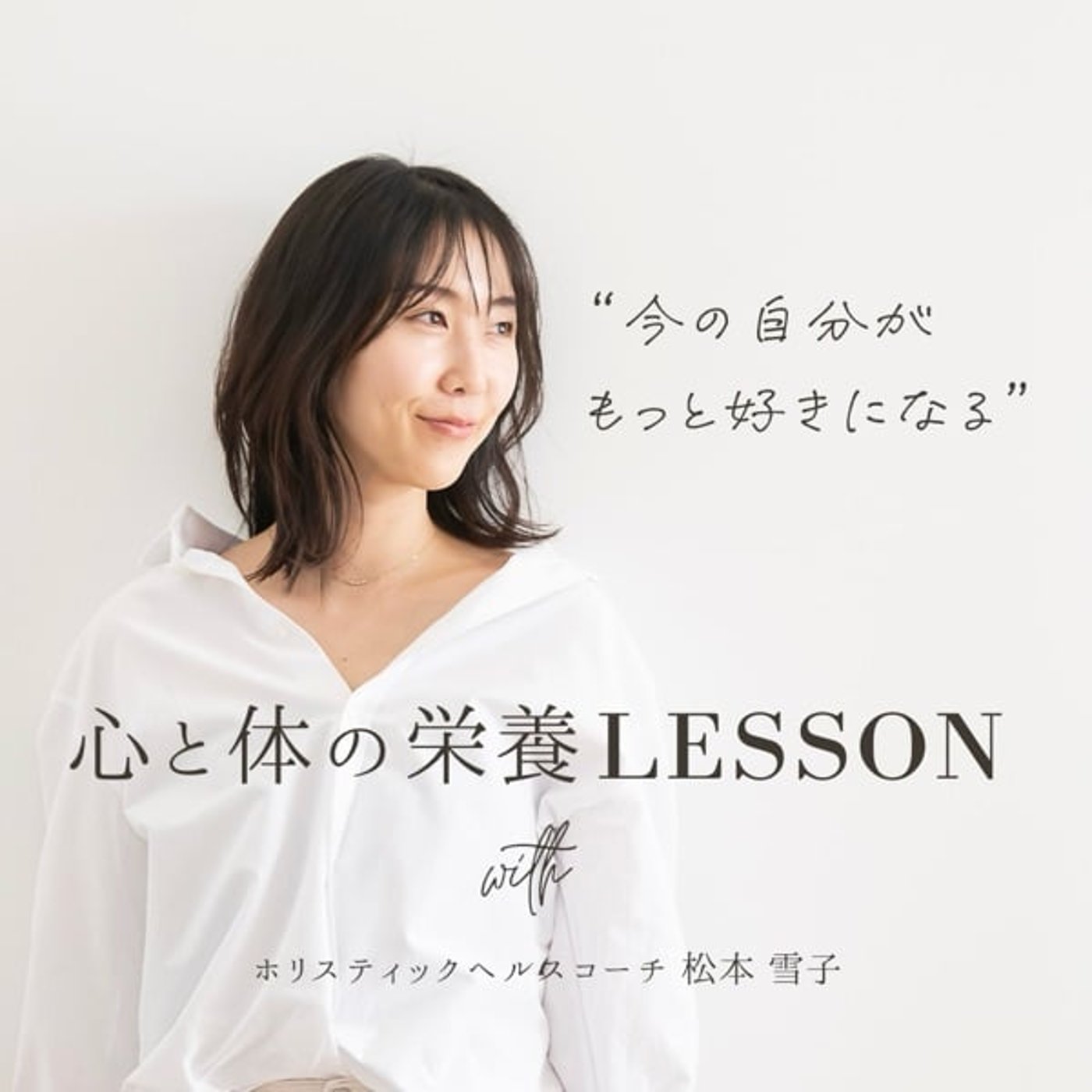 #283 幸せは探すものじゃなかった