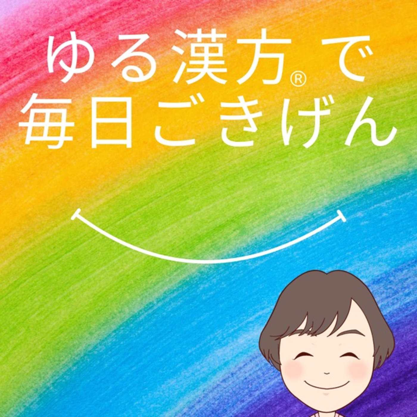 カリウムの話 episode artwork