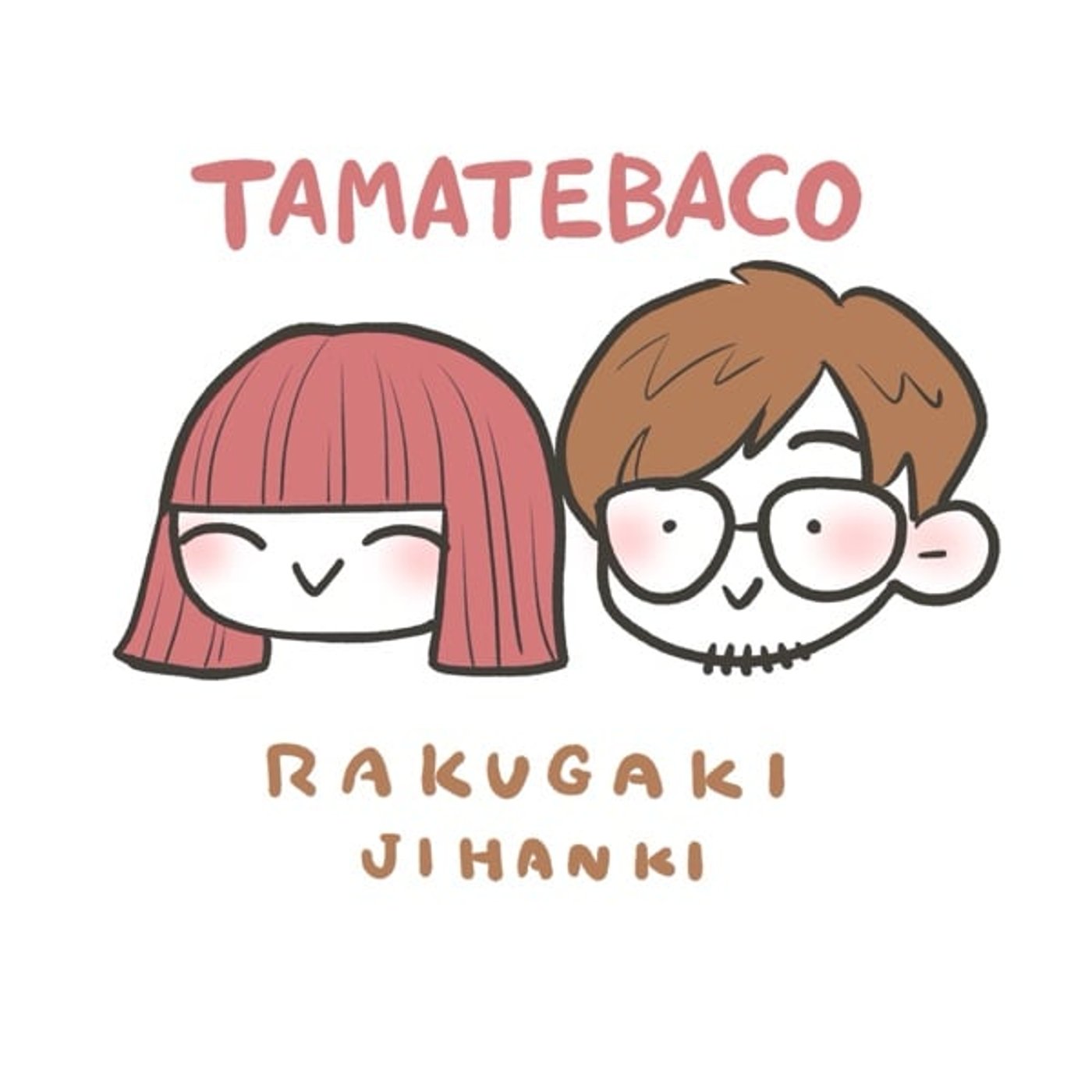 改名します!! 改名します!!