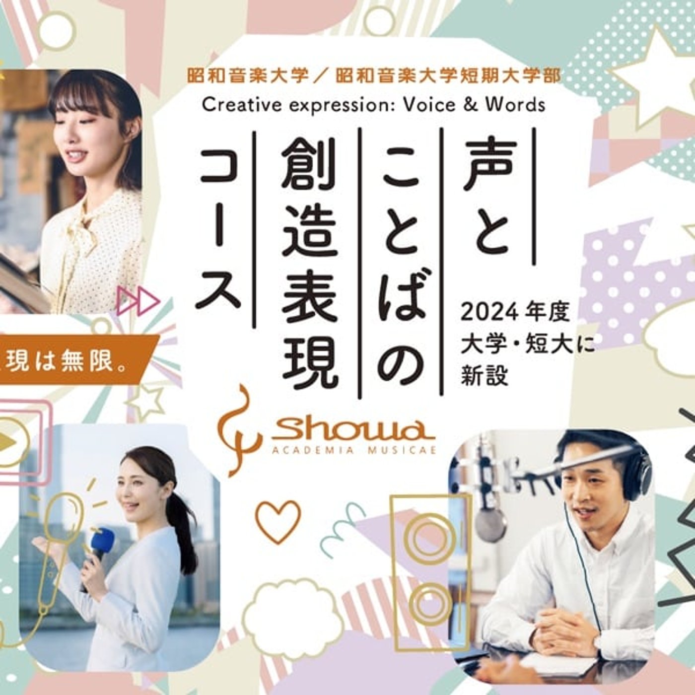 声ことラジオ　vol.5