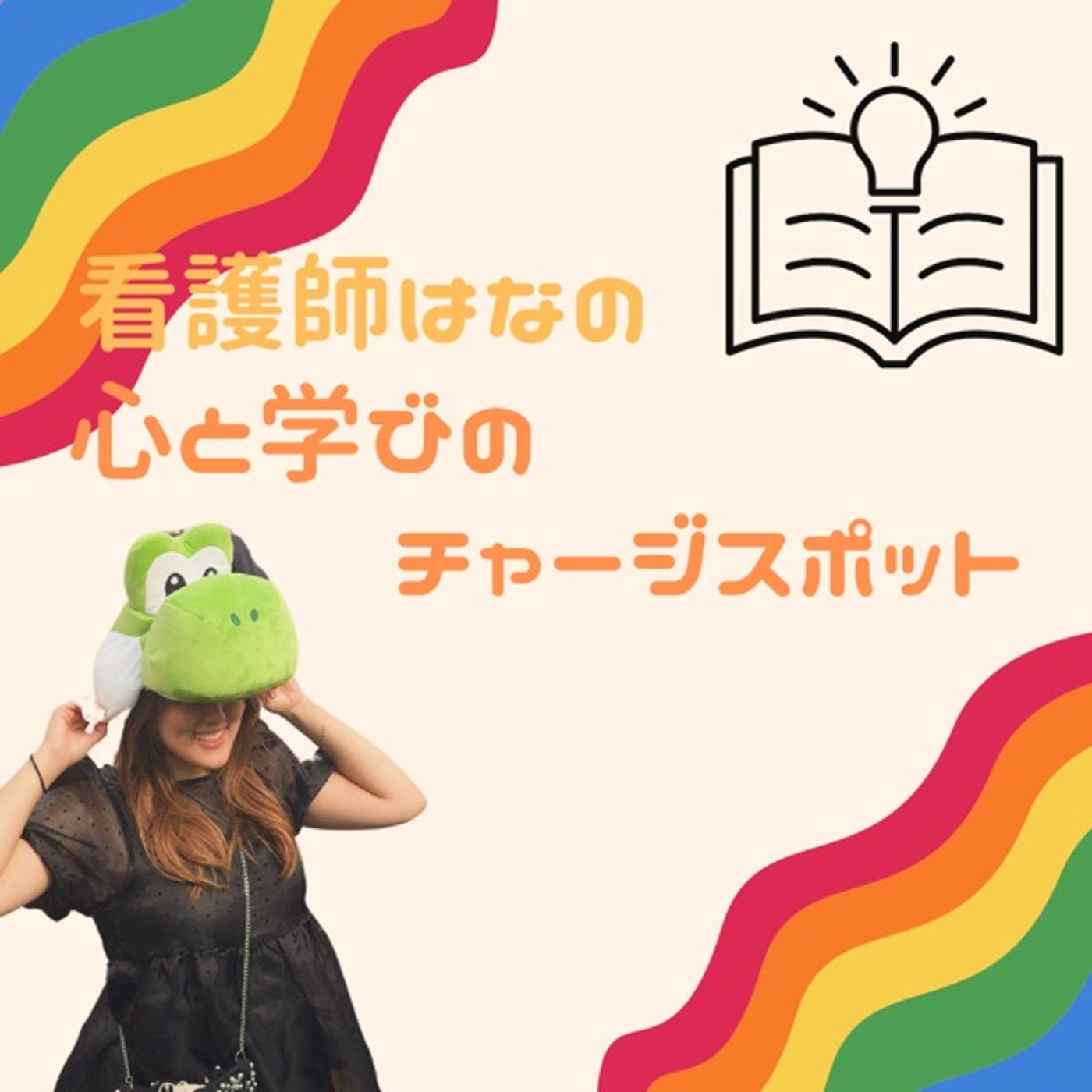 #1 初めまして！自己紹介 episode artwork