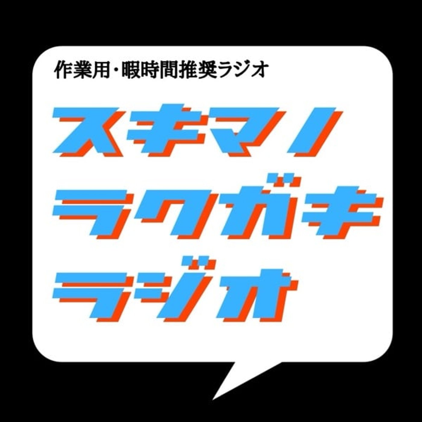 #46_2「番外編：アラサー男子の放課後！」 episode artwork