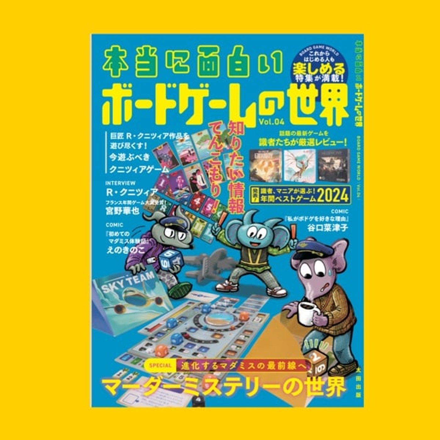 暮しとボードゲーム 夜な夜なBGA 「2025年面白かったゲームはこれだ!」前編 暮しとボードゲーム 夜な夜なBGA 「2025年面白かったゲームはこれだ!」前編