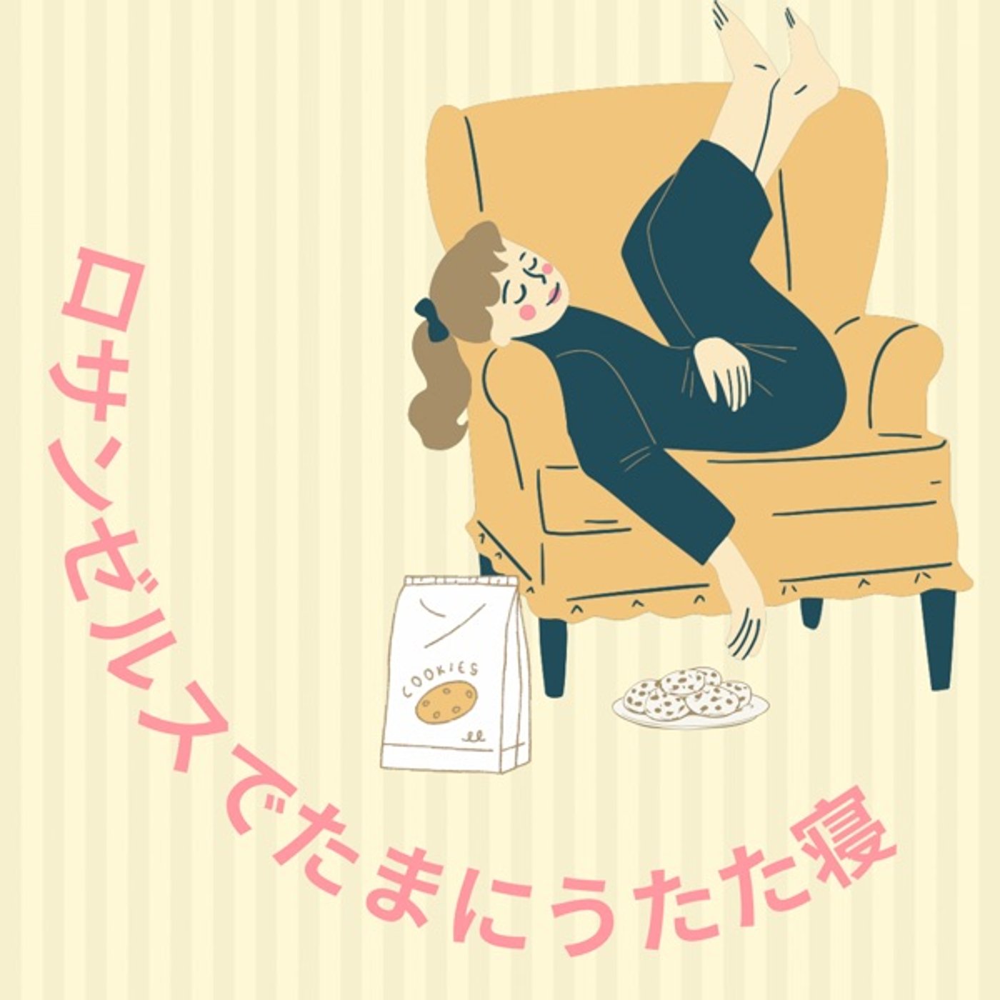 #45 ロサンゼルスでお正月 episode artwork