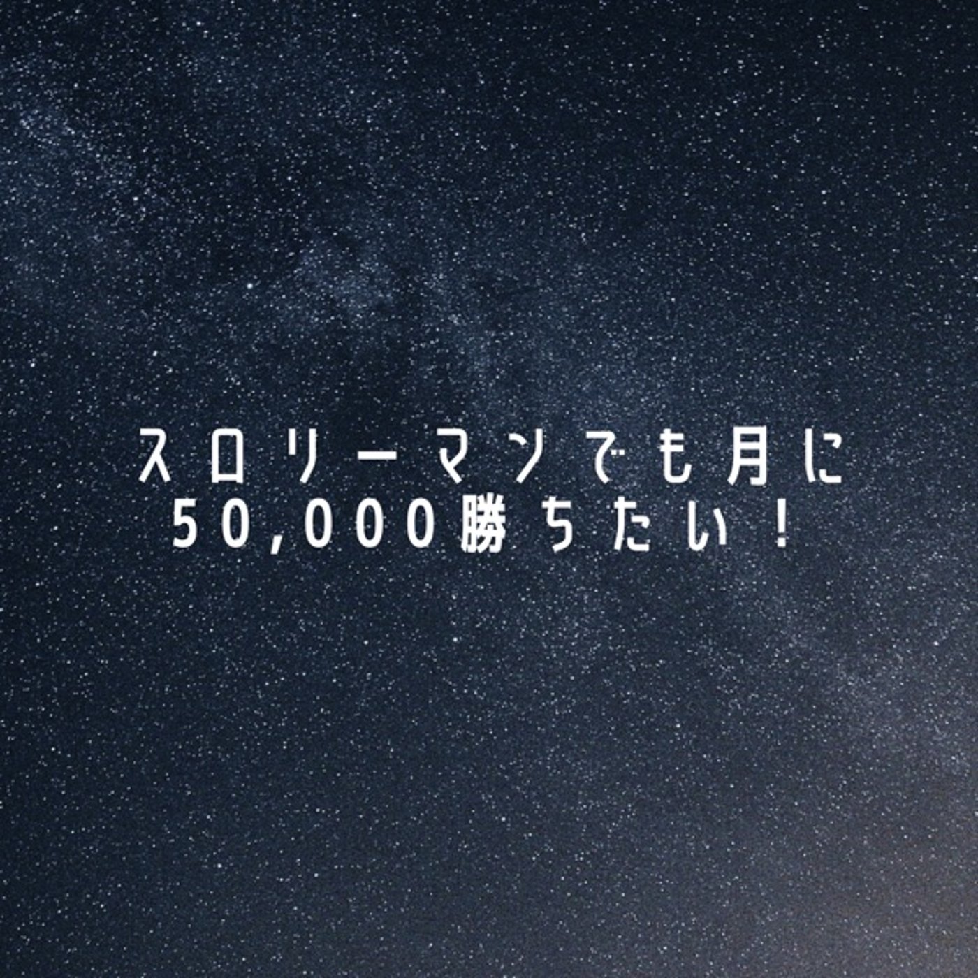 12/28稼働録 episode artwork